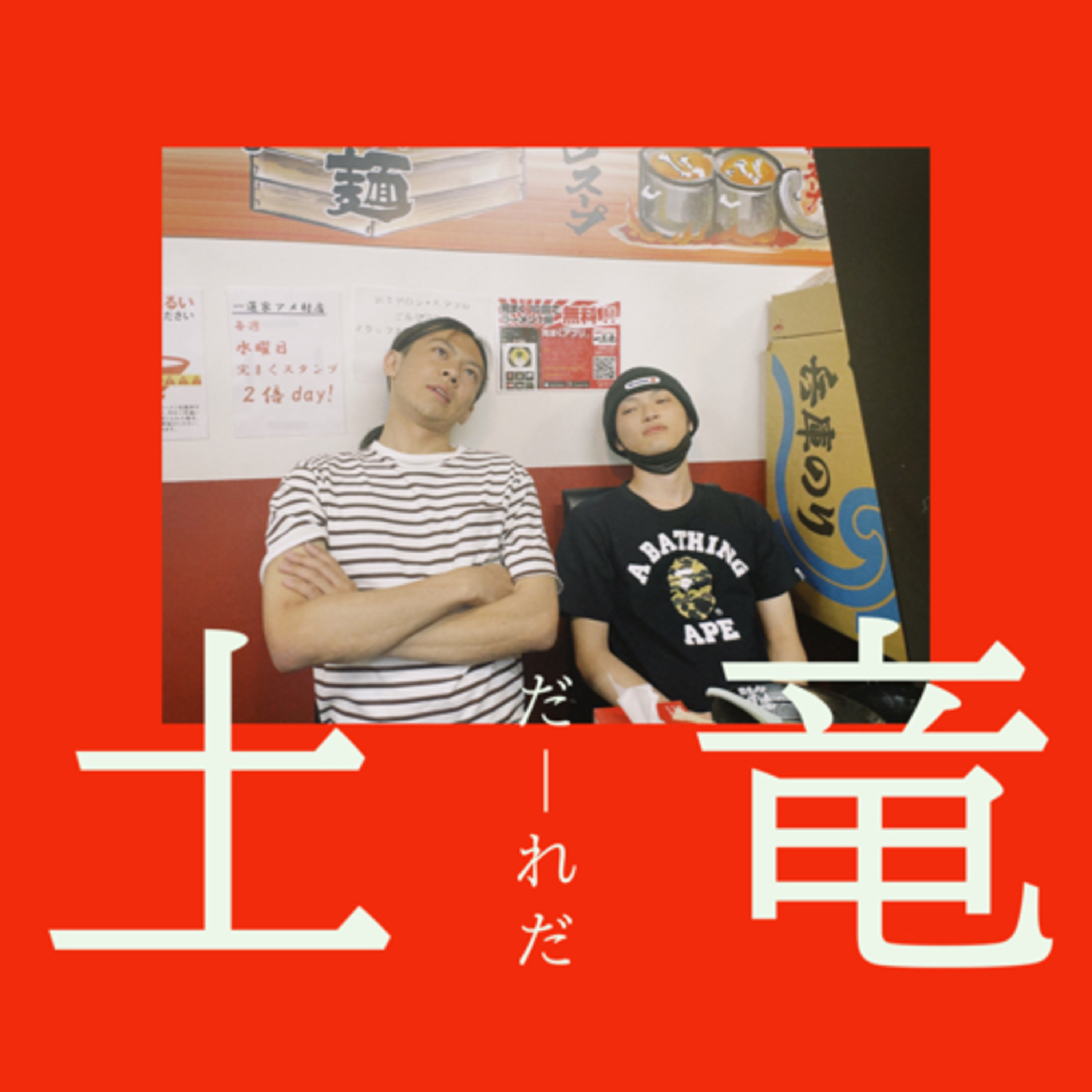 MOGRA THE PODCAST
