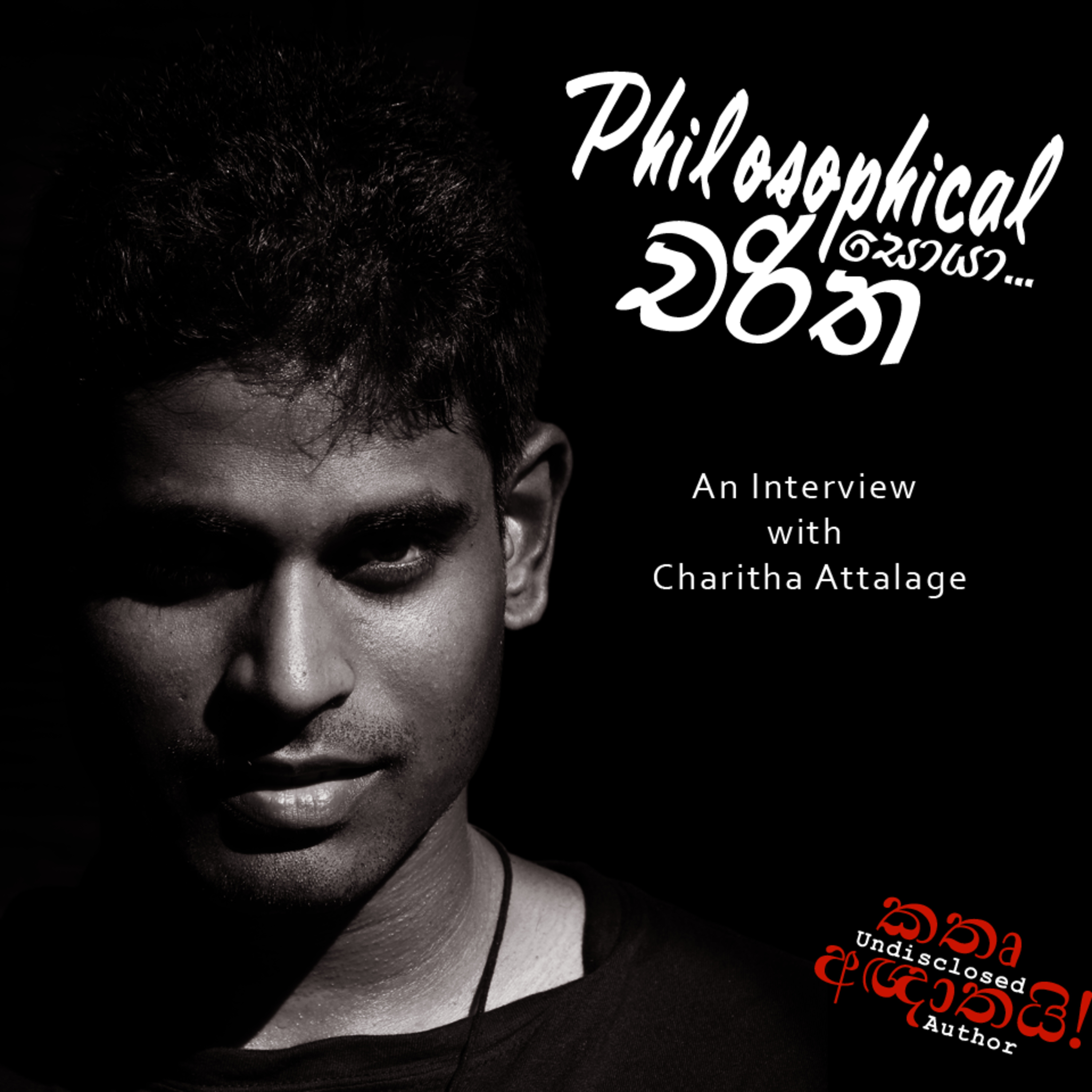 "අපි ජීවත් වෙන්නෙ Simulation එකක් ඇතුලෙ වෙන්න පුළුවන්" - An Interview with Charitha Attalage Part 2