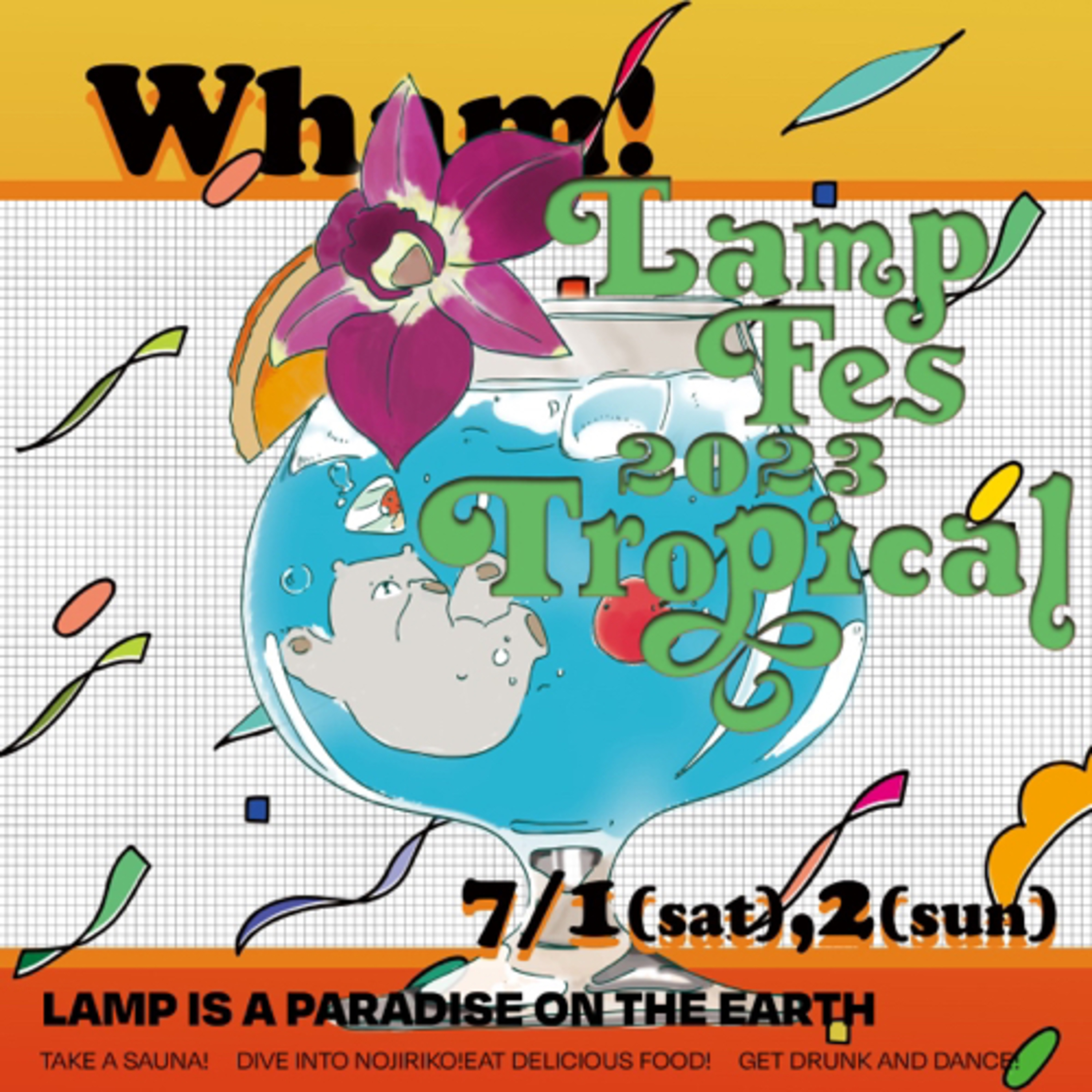ep.13 LAMPフェスの歴史を振り返ろう（「おゆうの部屋」もリスタート！） episode artwork