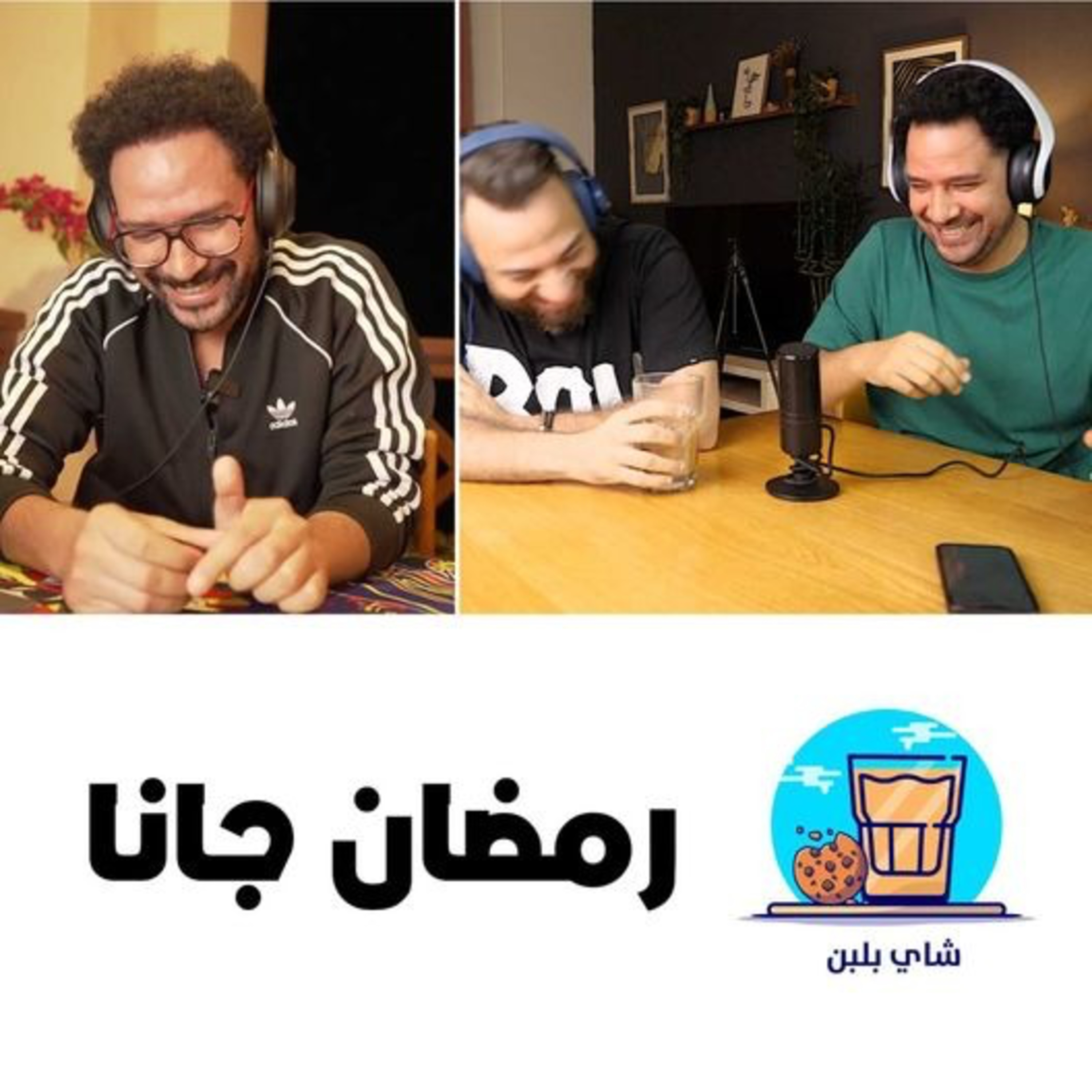 وحوى يا وحوى اياحه | 001 episode artwork