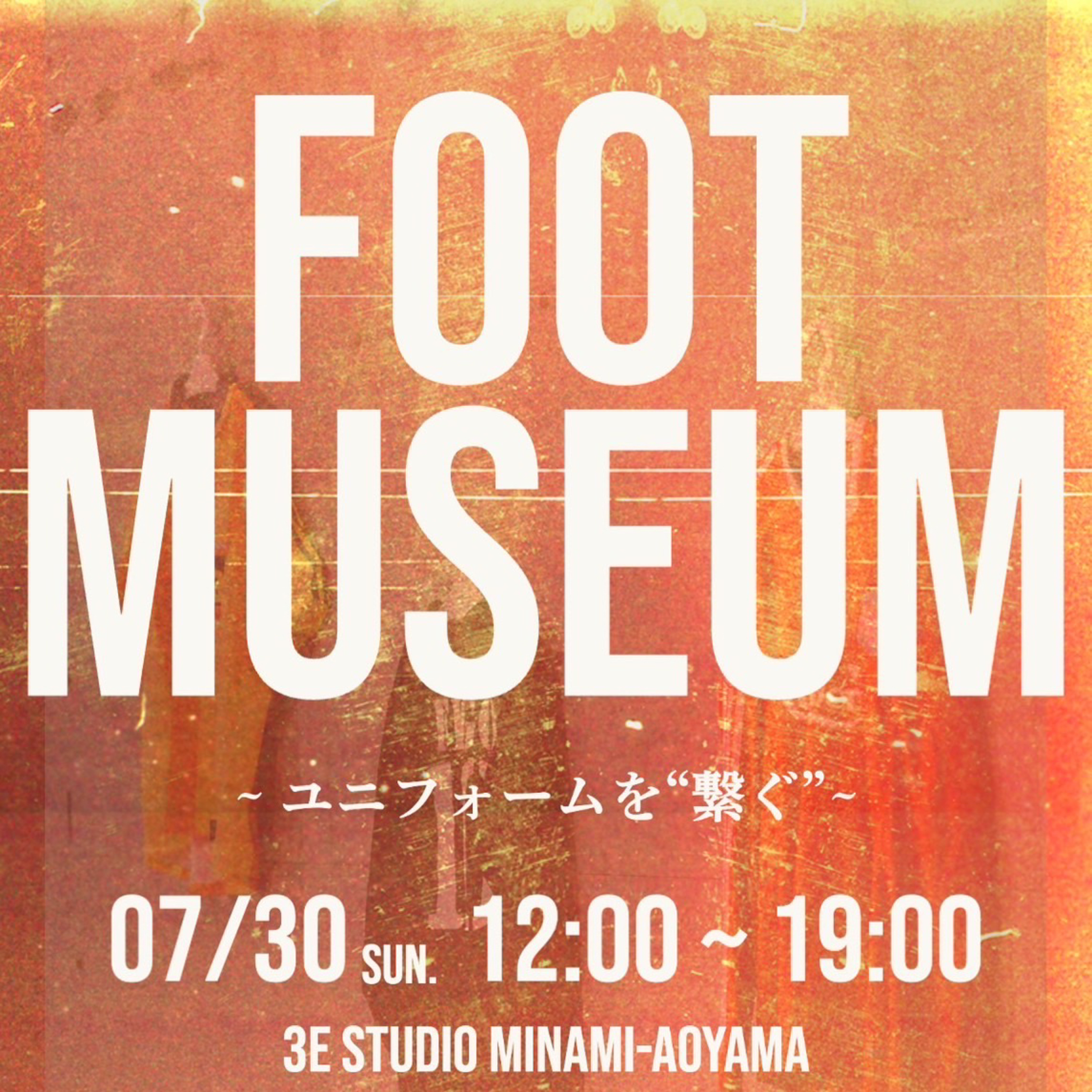 EX1. 『FOOT MUSEUM』とは一体何か！？ episode artwork