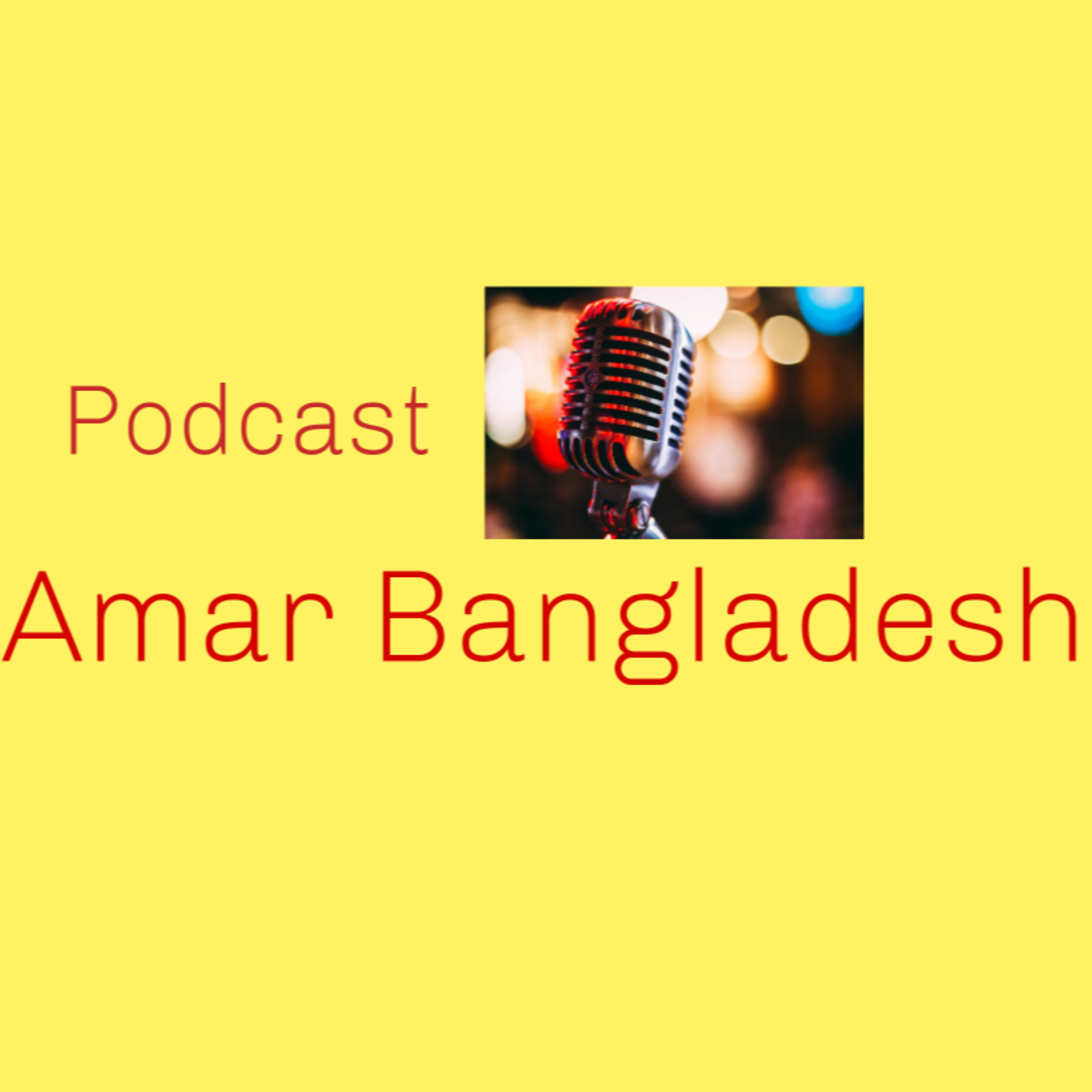 লোকে কি বলবে? episode##3 এ প্লাস তো পাইলা না, এখন কী করবা  episode artwork