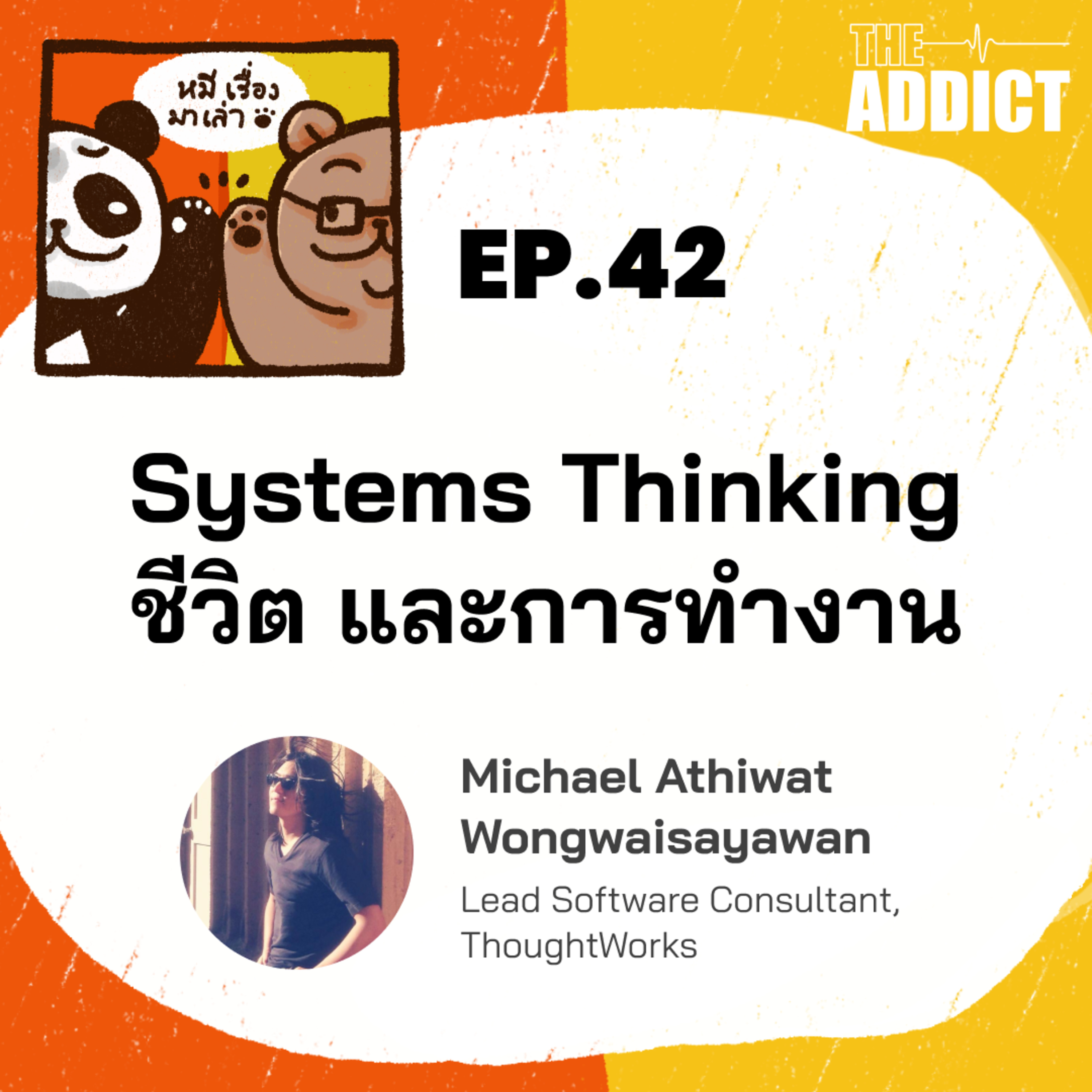 หมีเรื่องมาเล่า