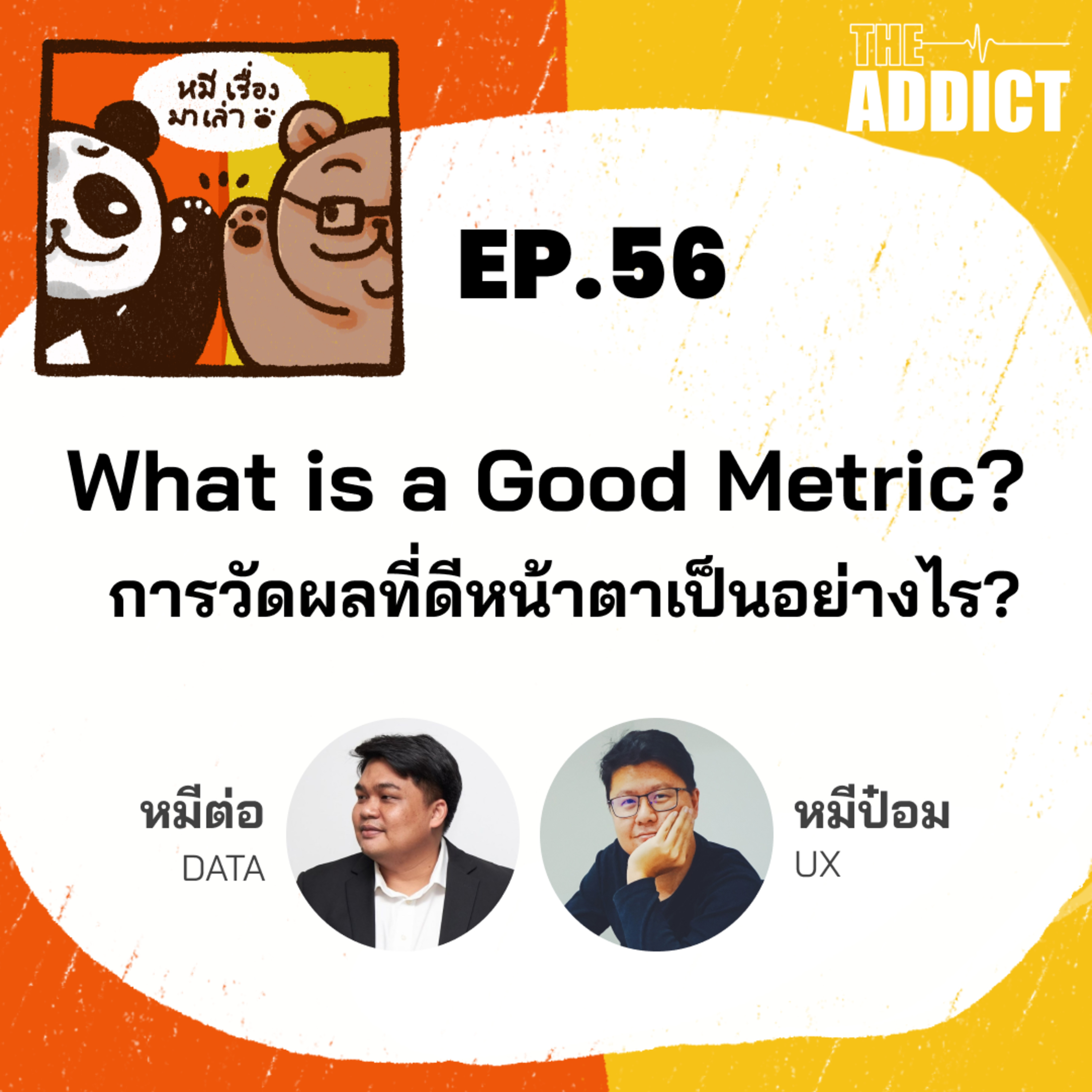 หมีเรื่องมาเล่า