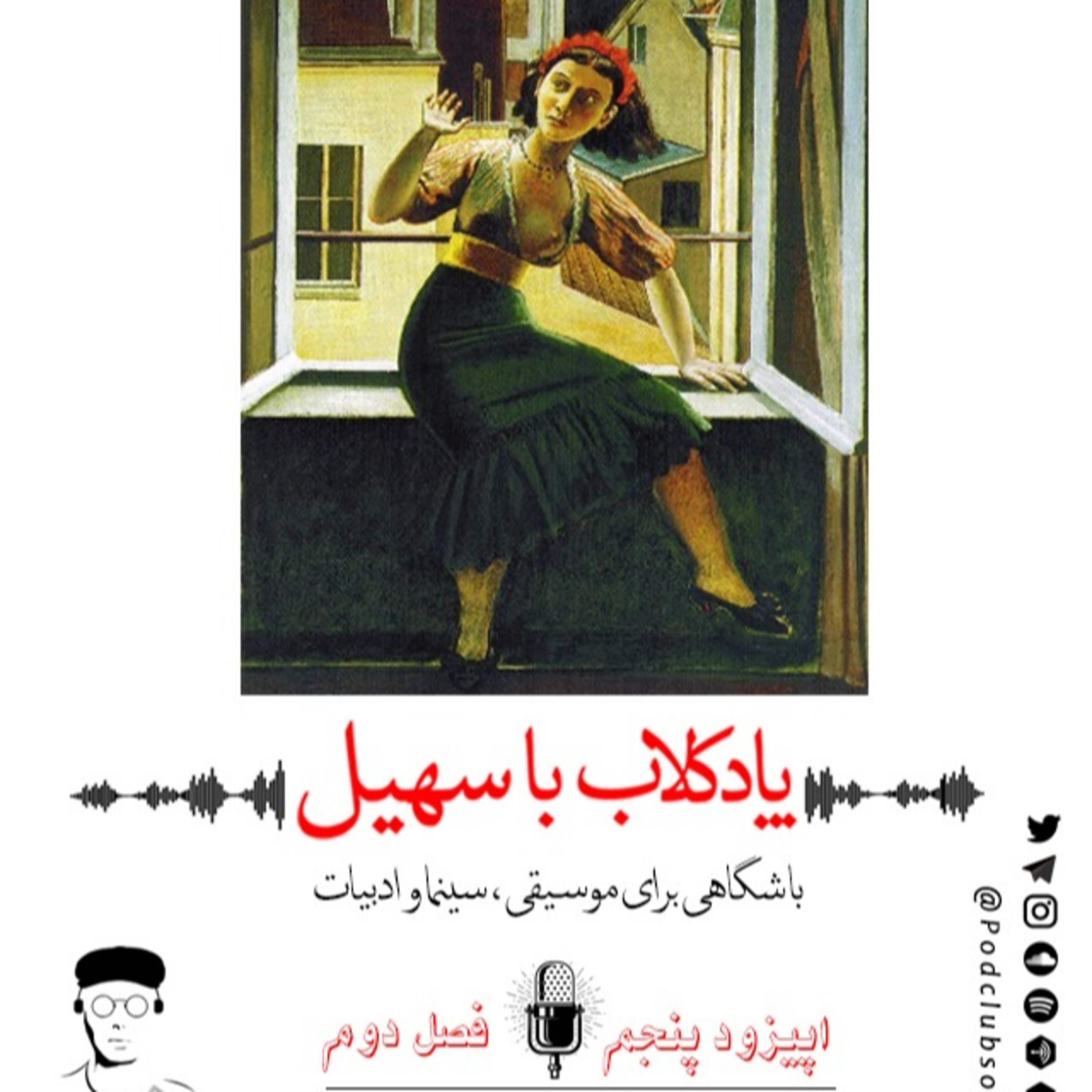 اپیزود پنجم از فصل دوم | آزار episode artwork