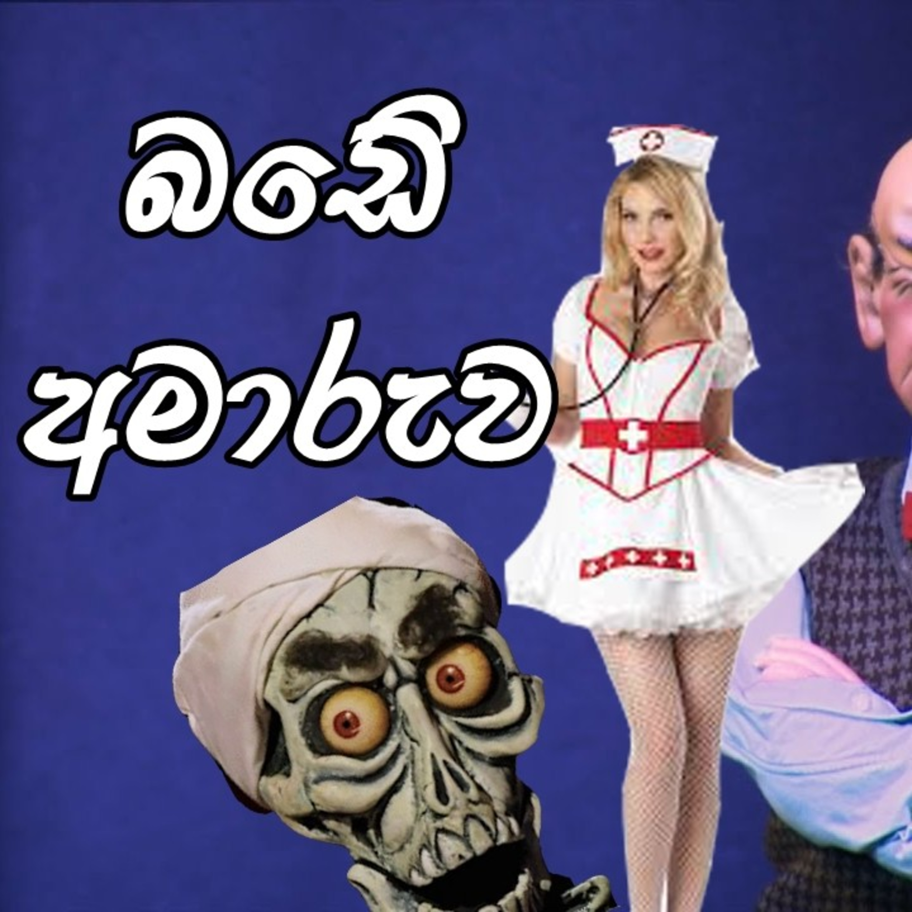 Sinhala Voice