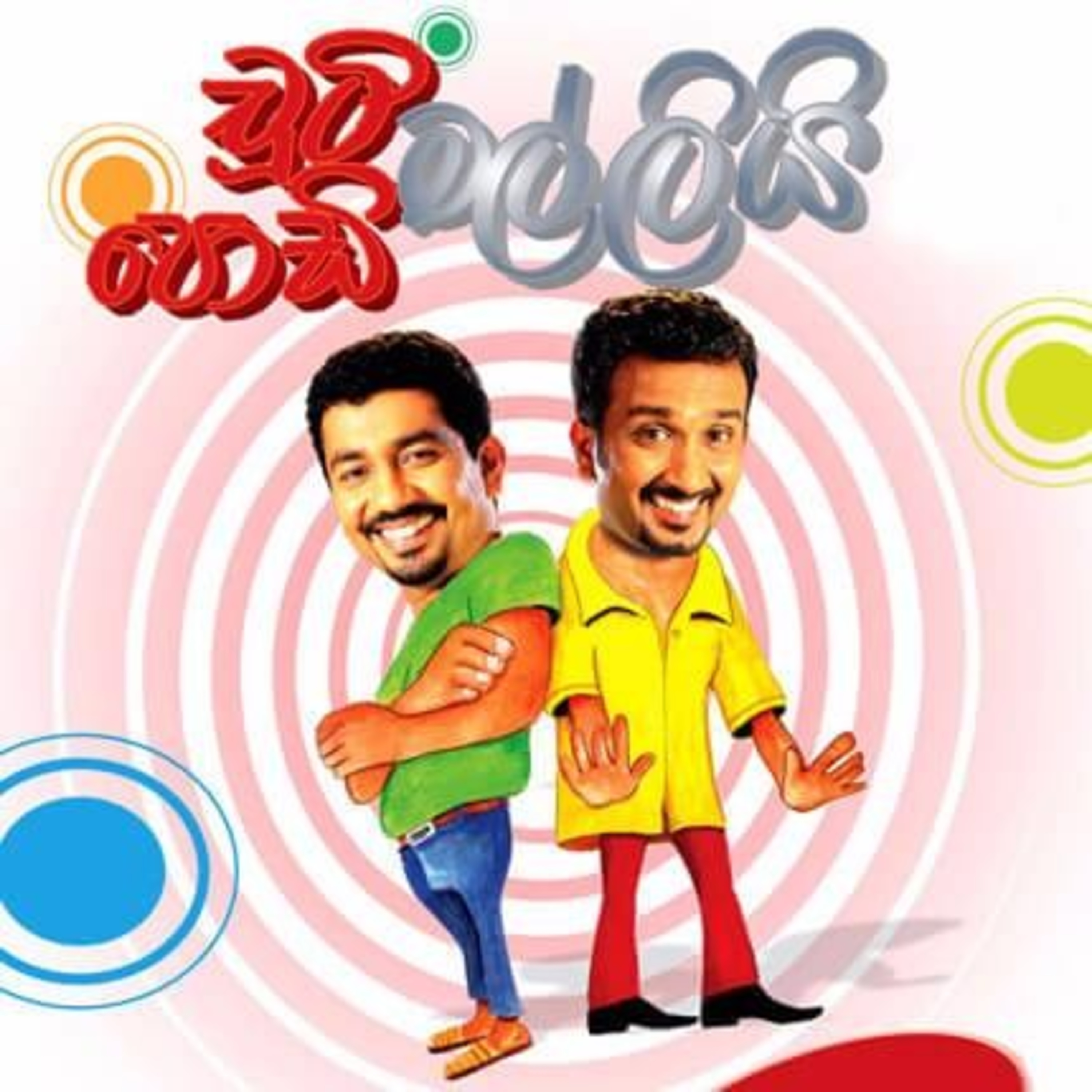 Sinhala Voice