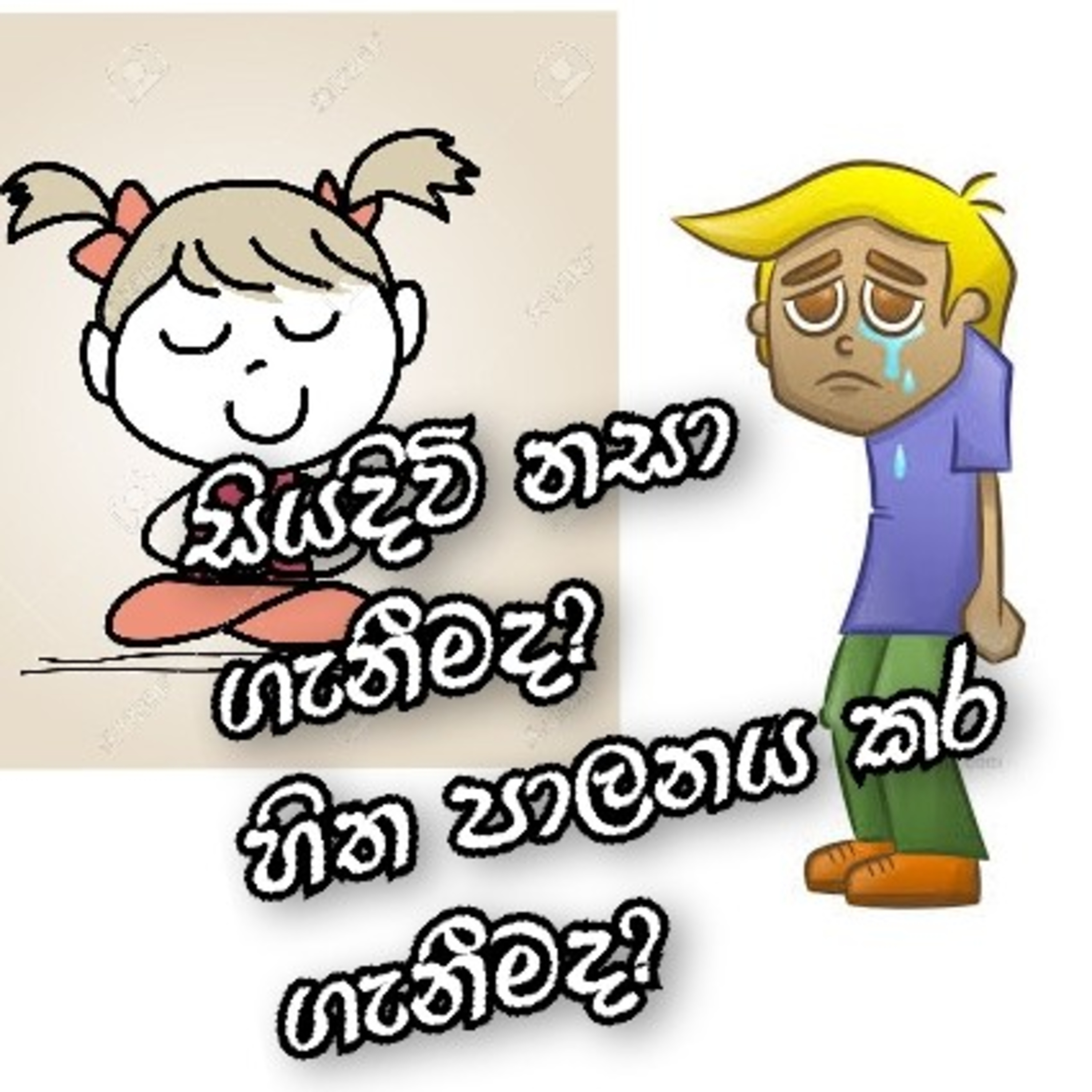 Sinhala Voice