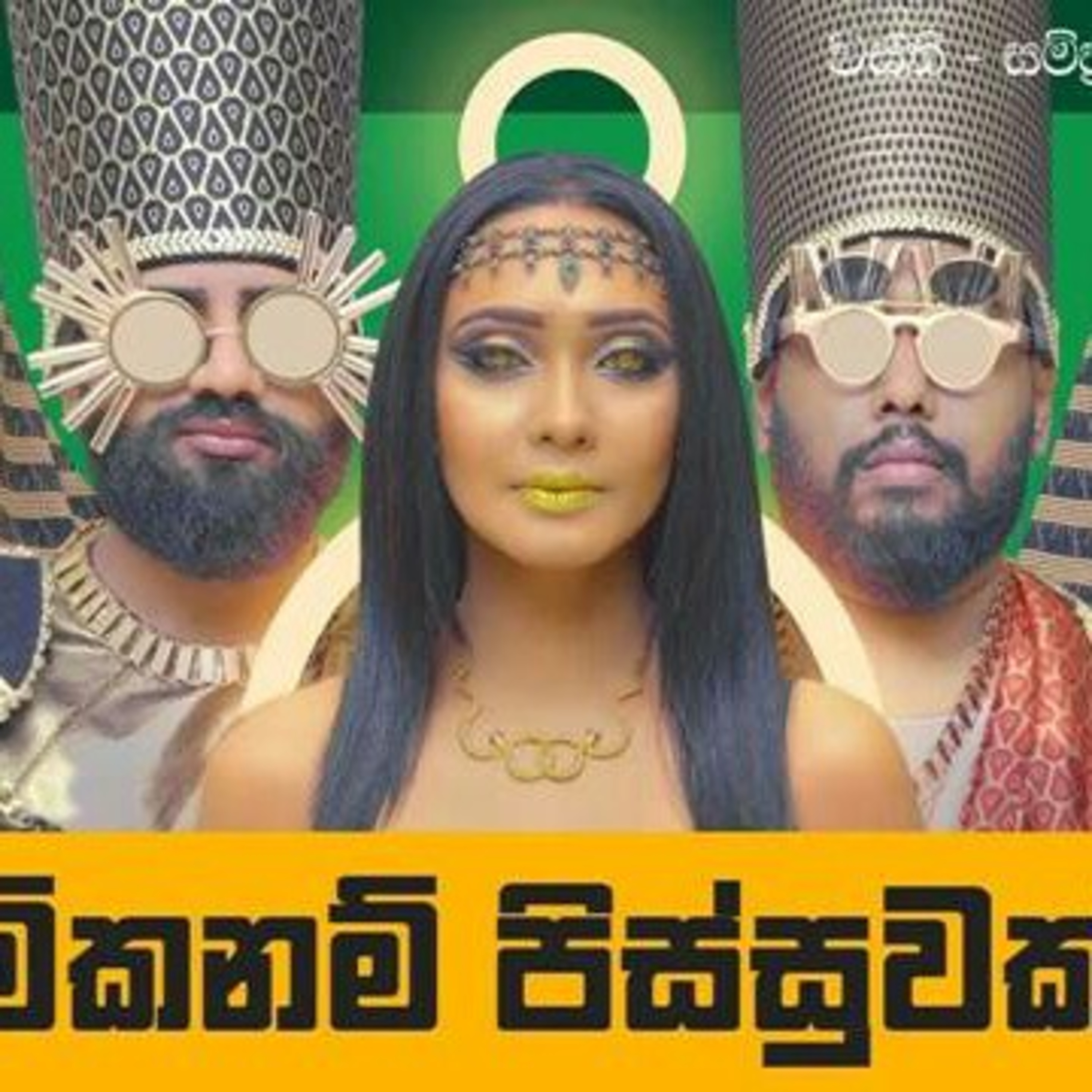 Sinhala Voice