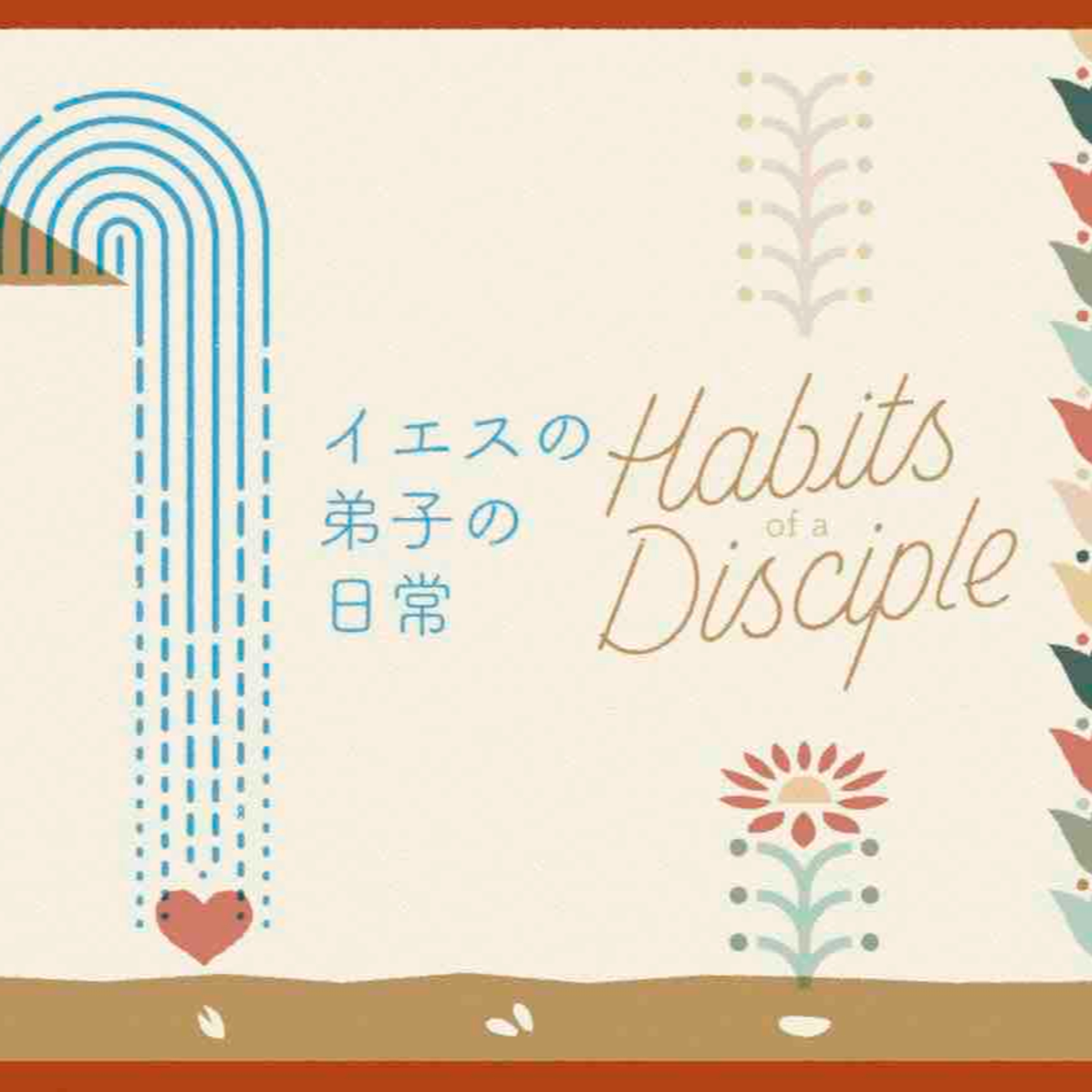 祈り｜Prayer episode artwork