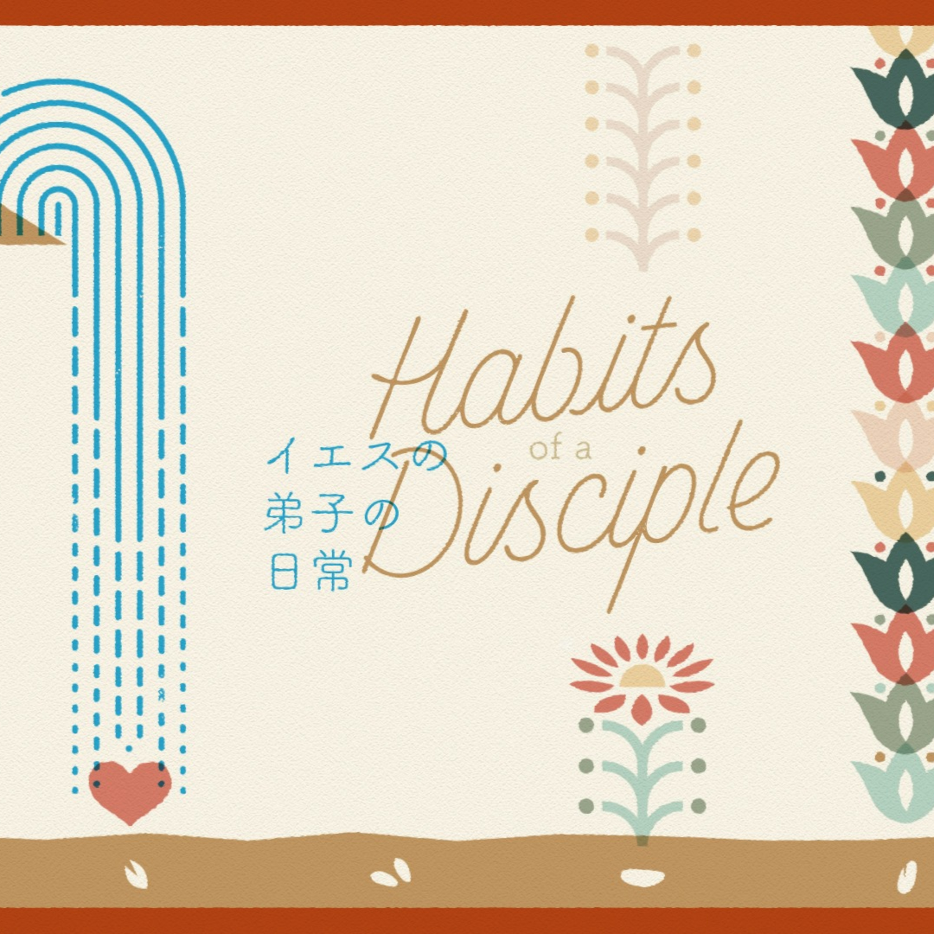 聖書を読む｜Bible Reading episode artwork