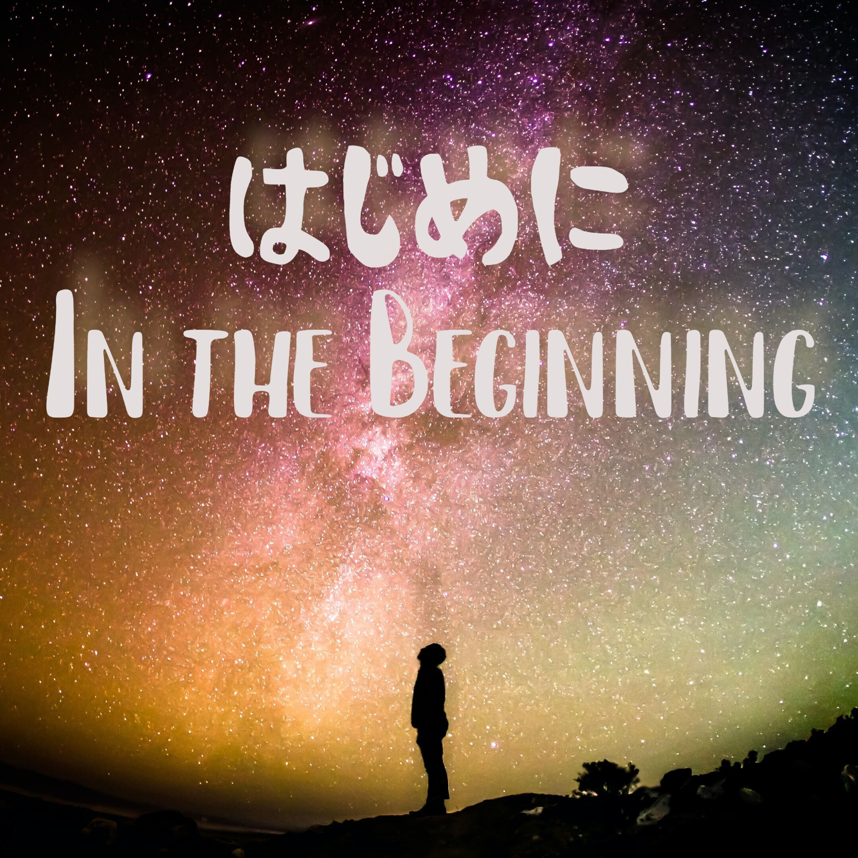 アブラハムの召命と契約｜Abraham's call and covenant episode artwork