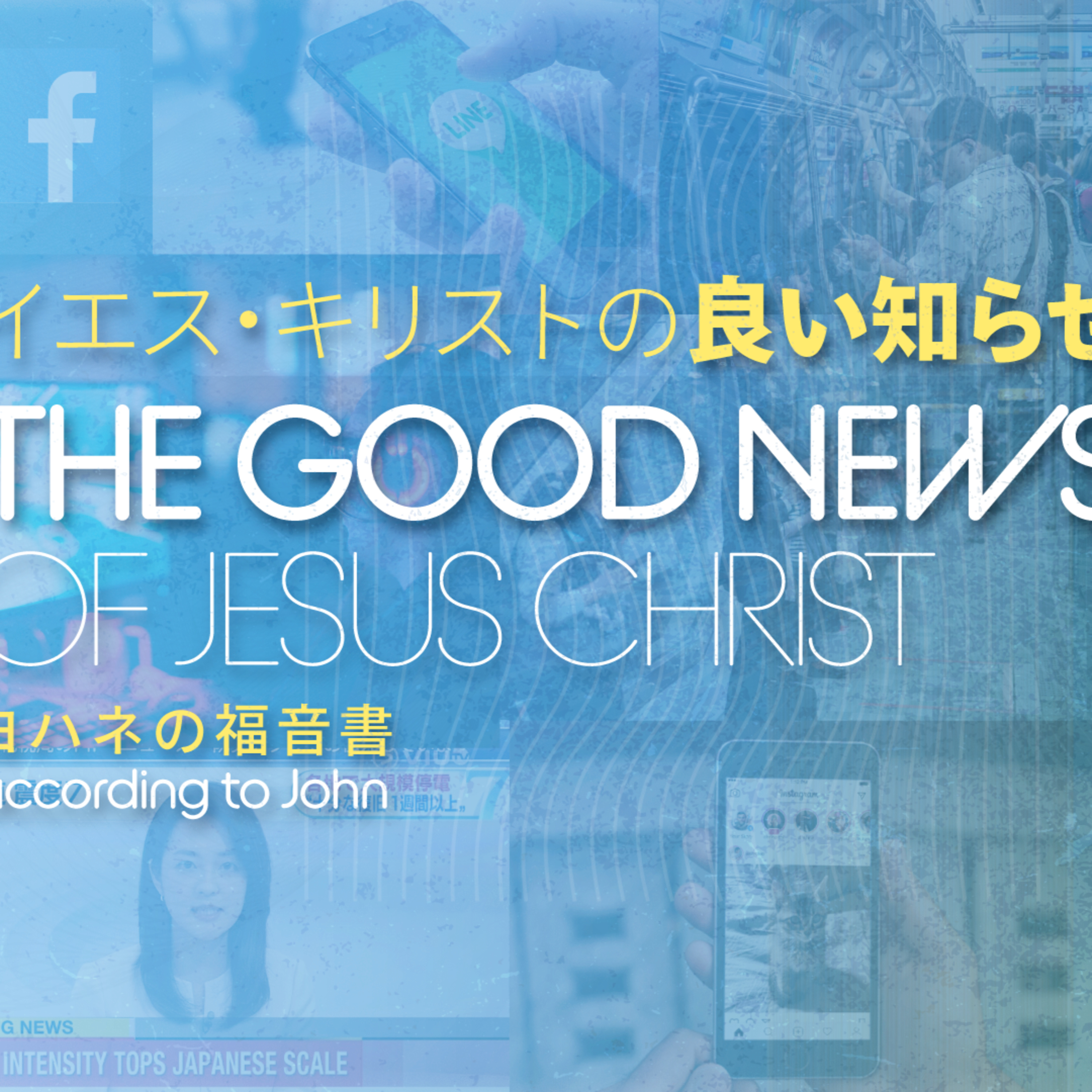 クリスチャンであるとは？｜What Does it mean to be a Christian? episode artwork
