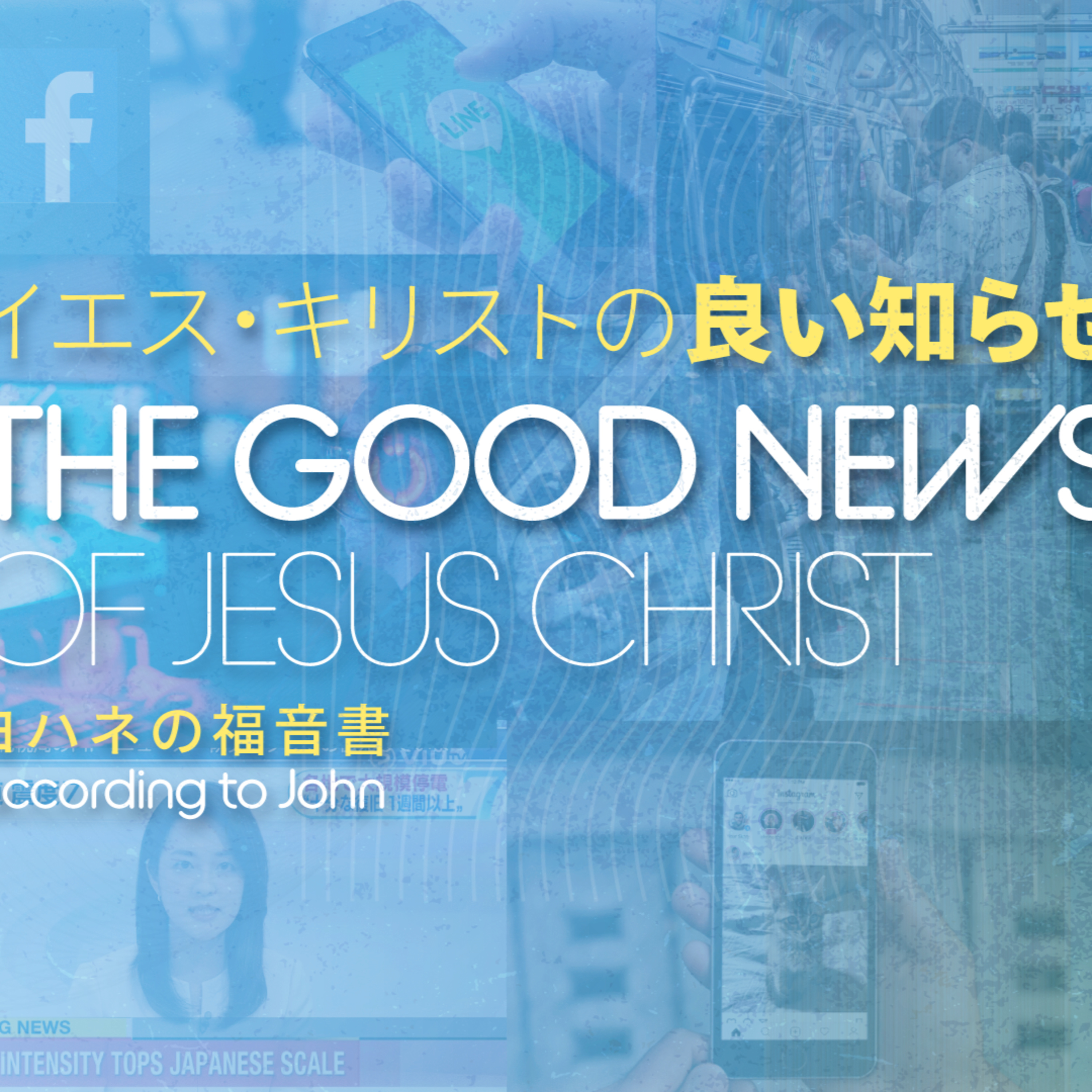 水の上を歩くイエス｜Jesus Walking on Water episode artwork