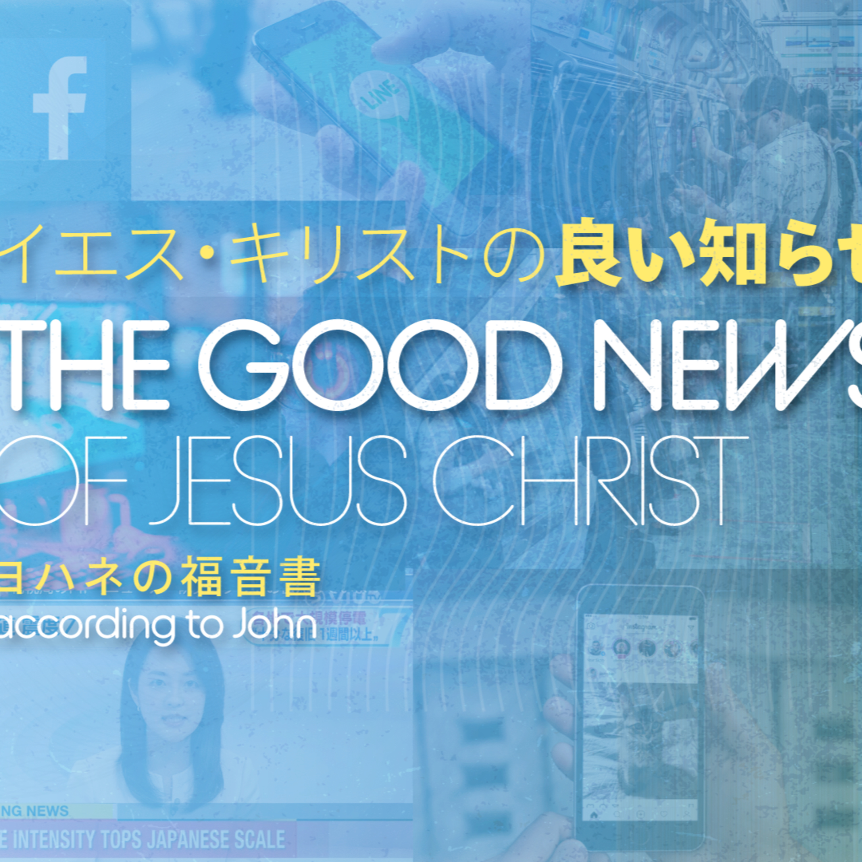 捕らえられ裁判にかけられるイエス｜Jesus Arrested and Tried episode artwork