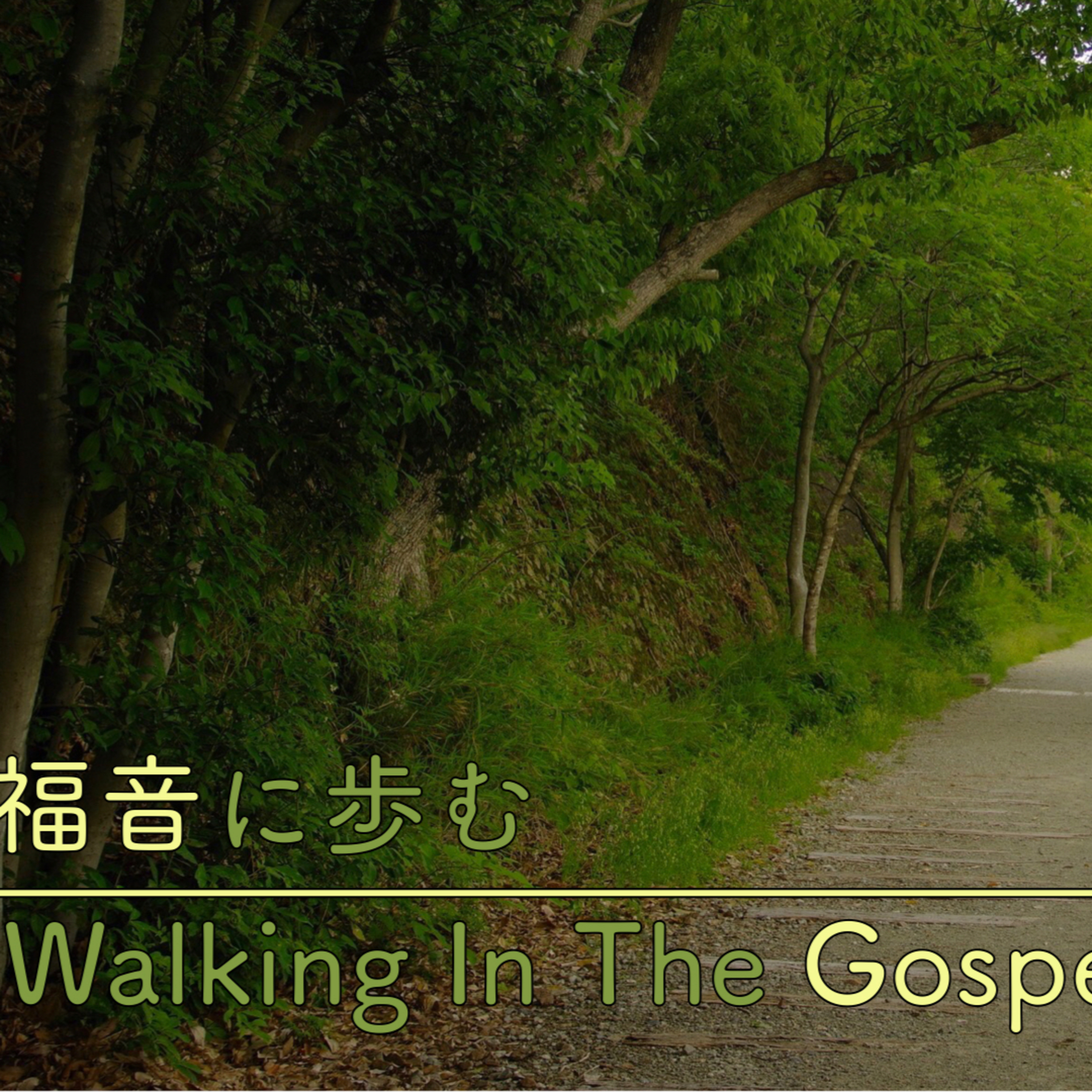 The Gospel from Start to Finish｜福音に始まり福音に終わる episode artwork