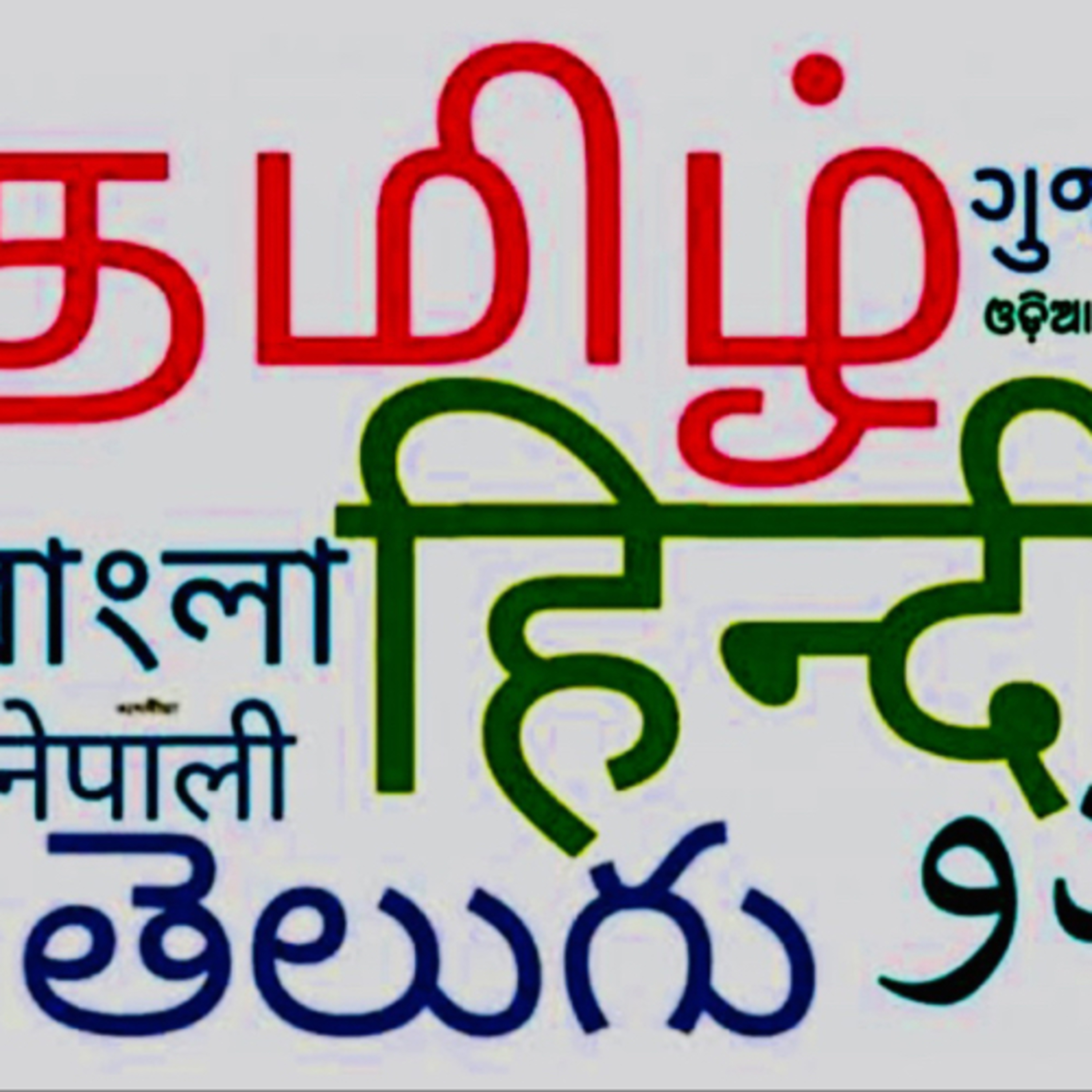 Mother Tongue- మాతృ భాష