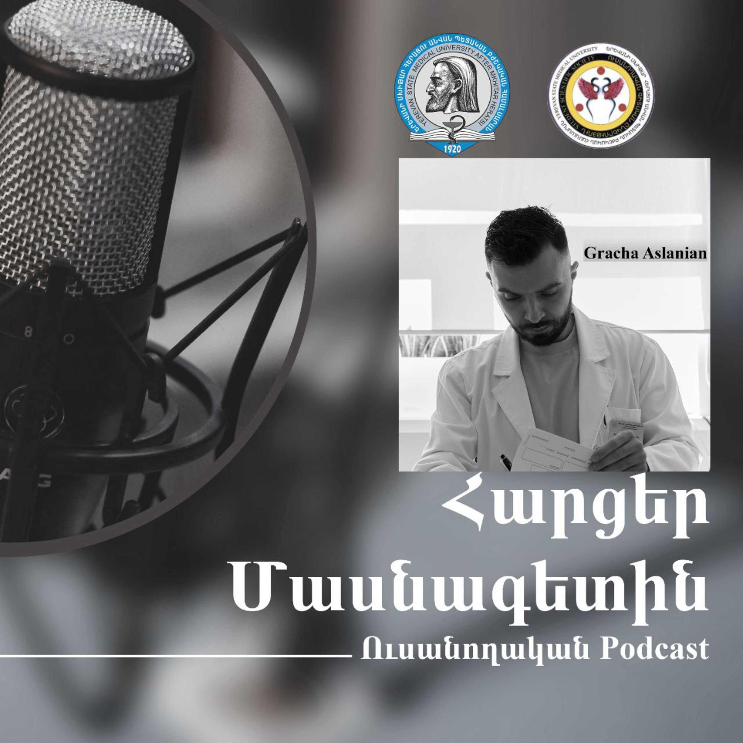 Պլաստիկ Վիրաբուժություն episode artwork