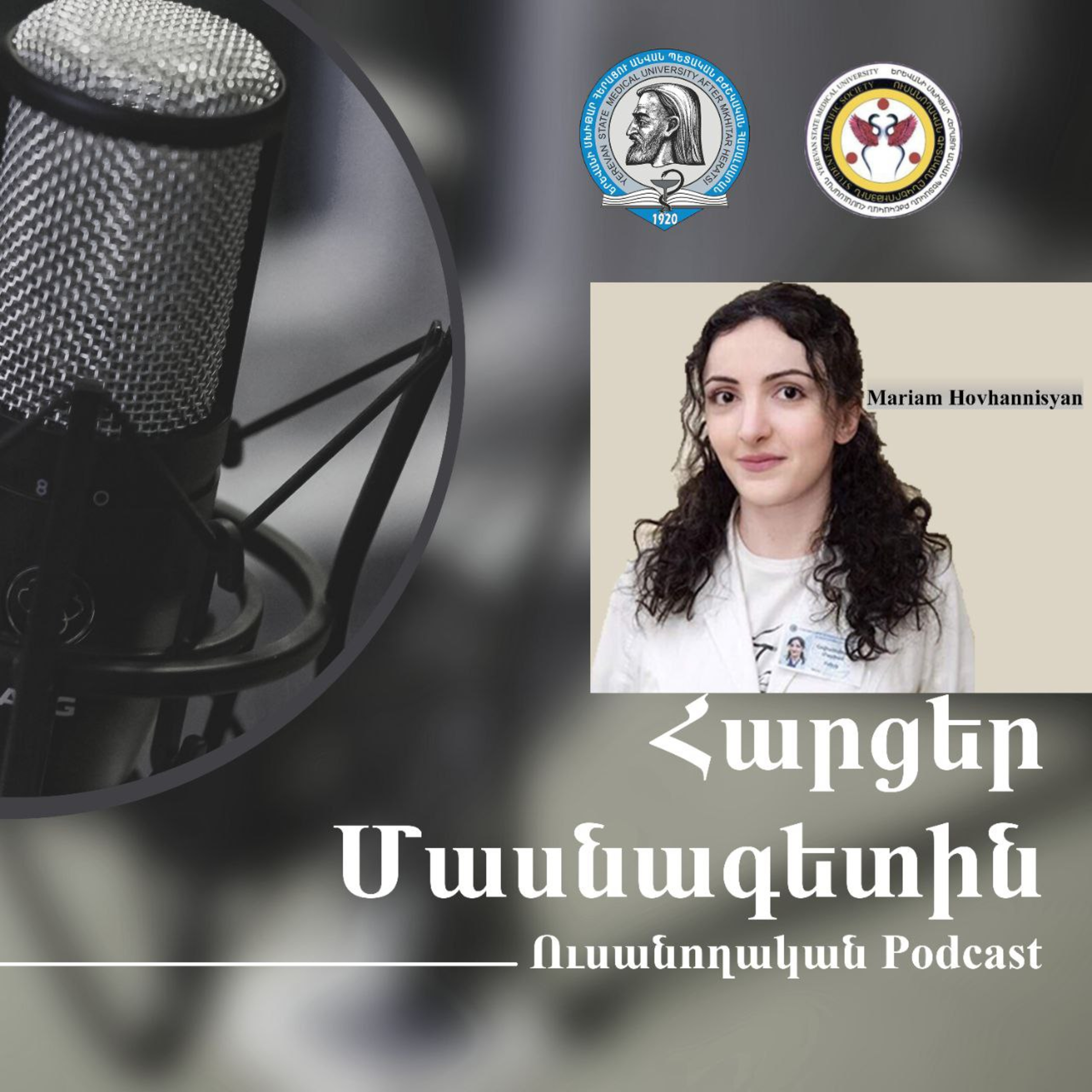 Սրտամկանի Ինֆարկտ episode artwork