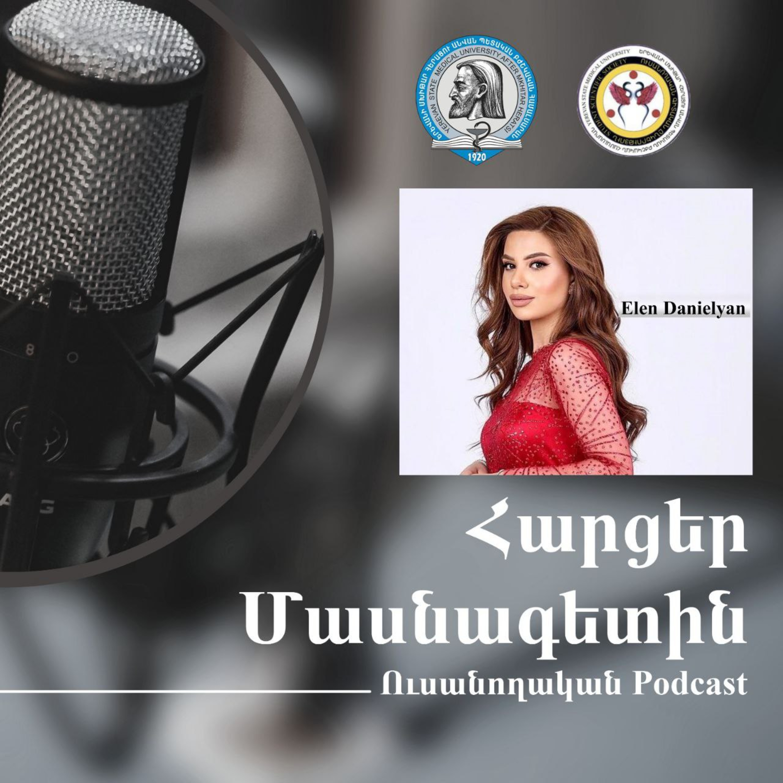 Հղիություն episode artwork