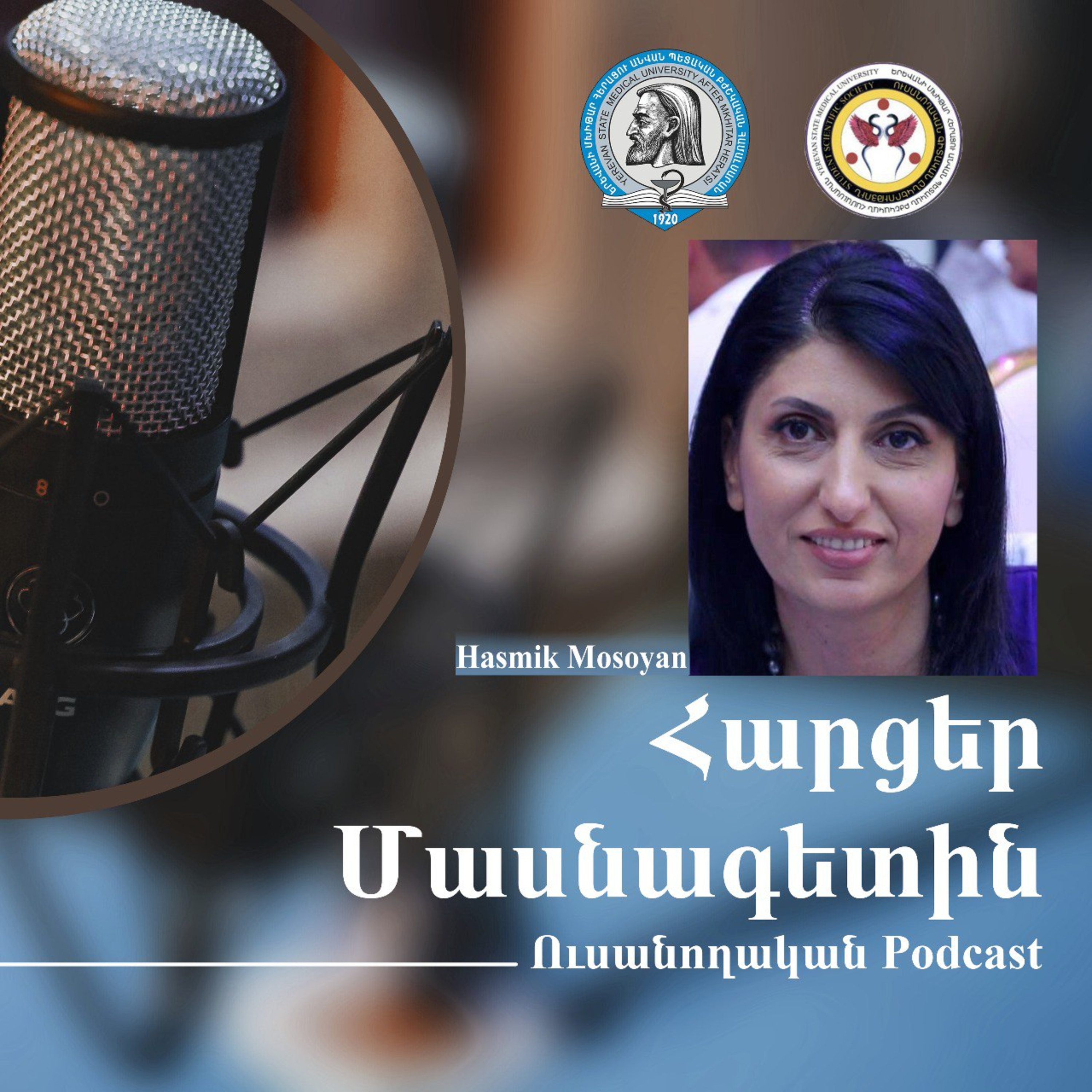 Բերանի Խոռոչի Հիգիենա episode artwork