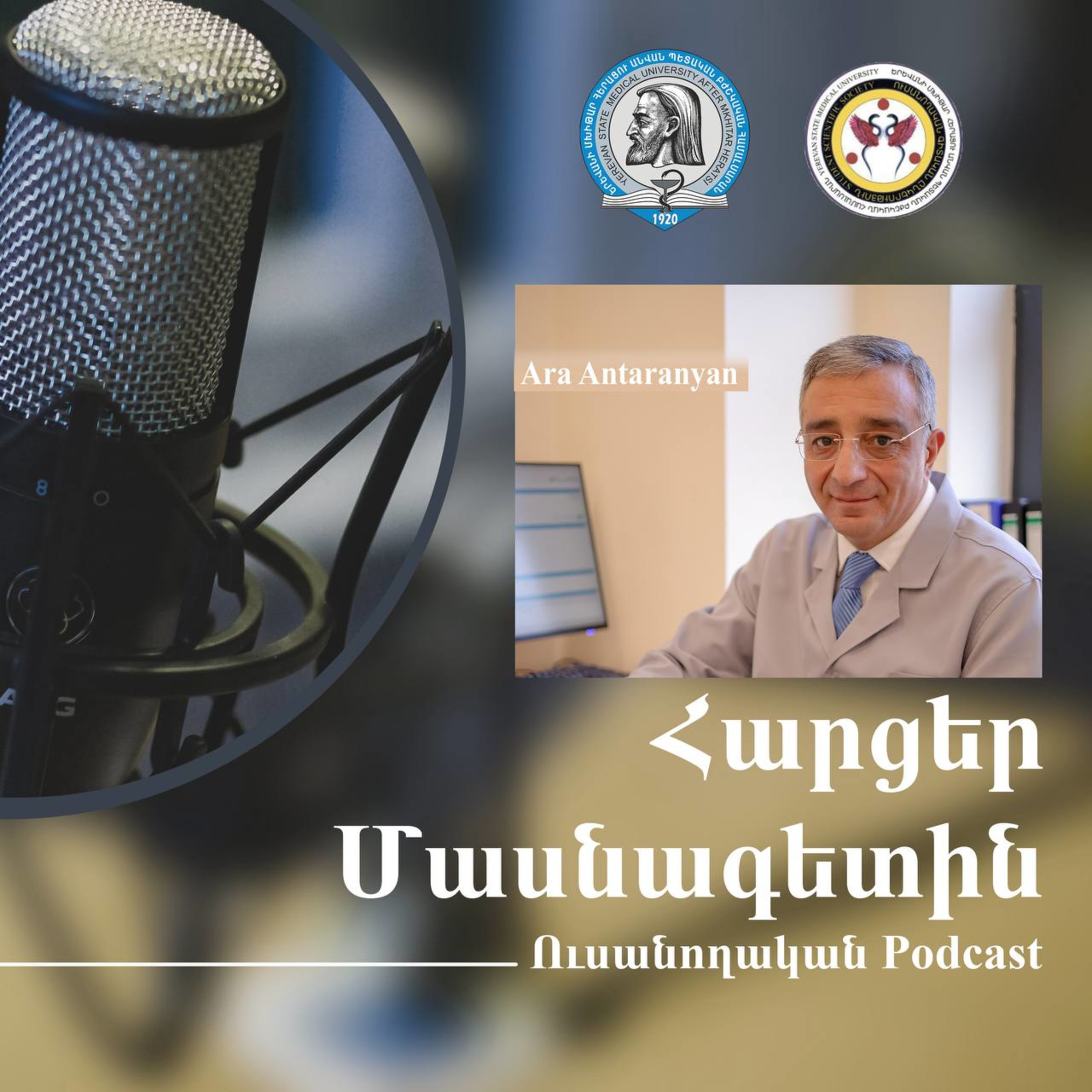 Սկոլիոզ episode artwork