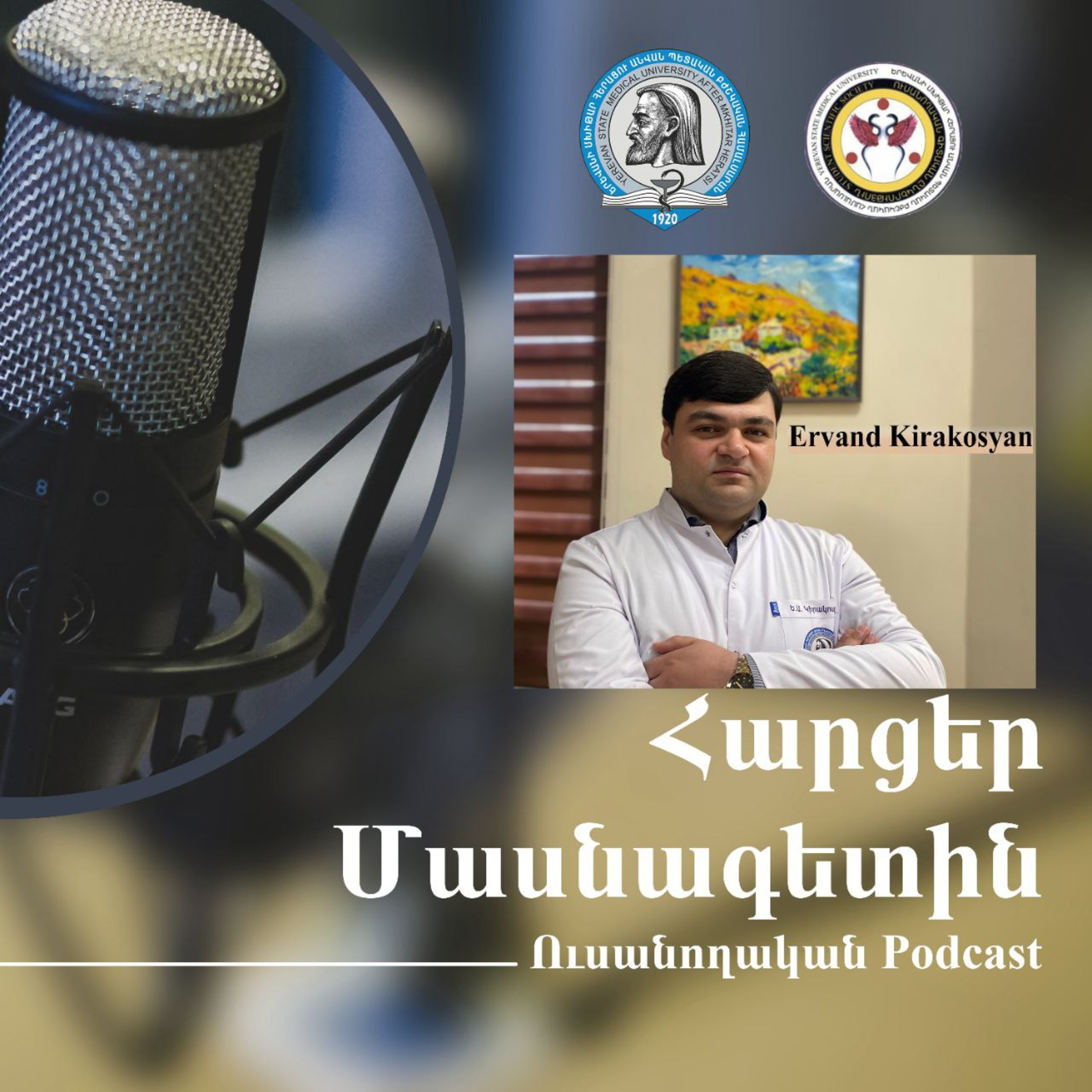 Շագանակագեղձի Քաղցկեղ episode artwork