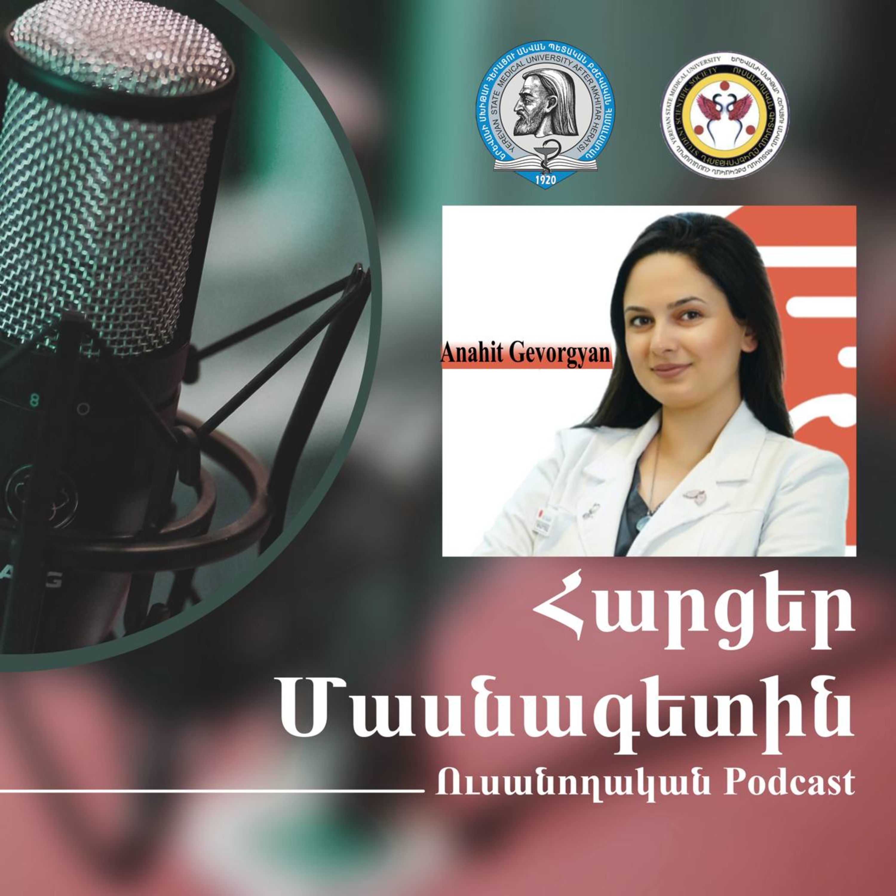 Մրսածություն, Թոքաբորբ episode artwork