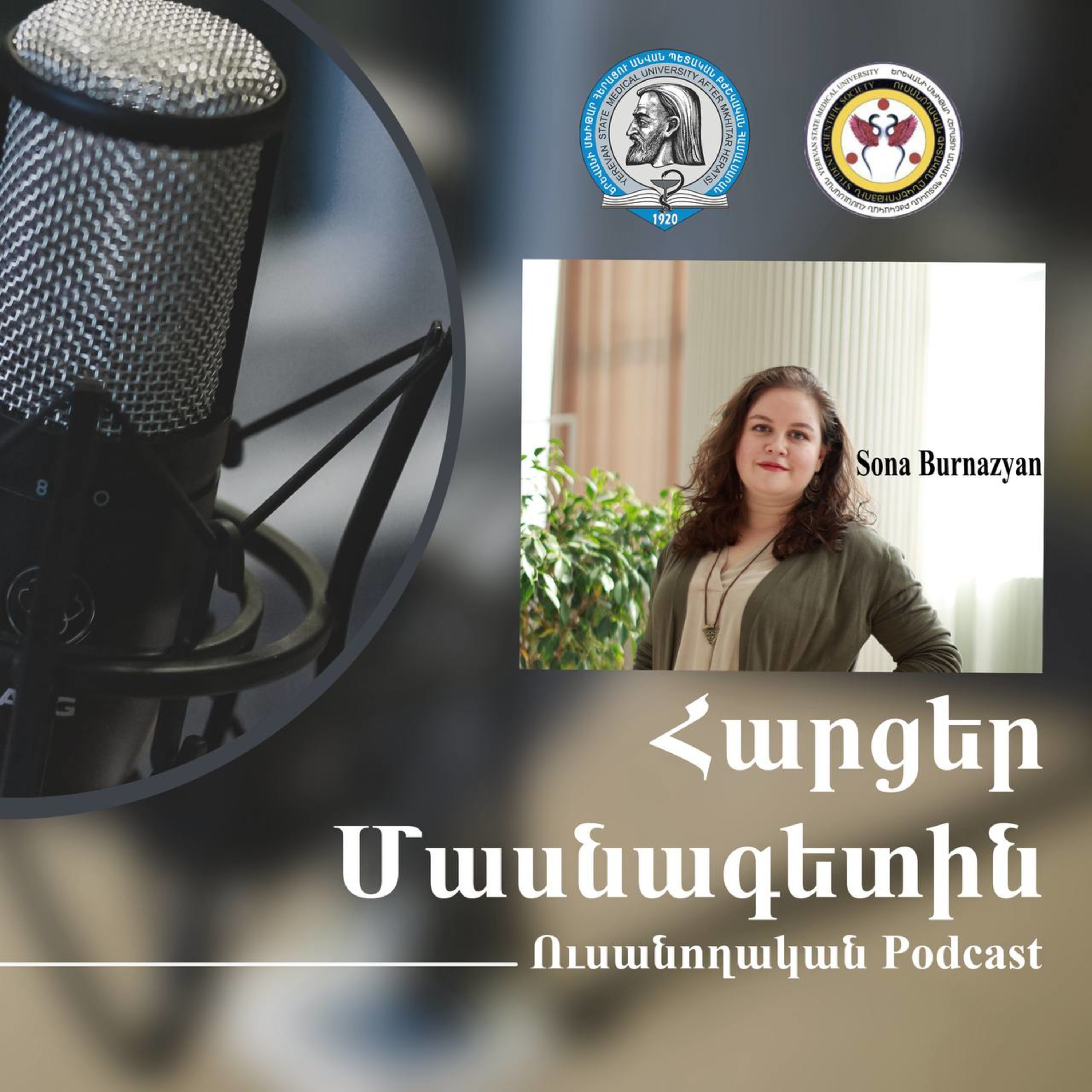 Ծննդաբերության Վախերը episode artwork