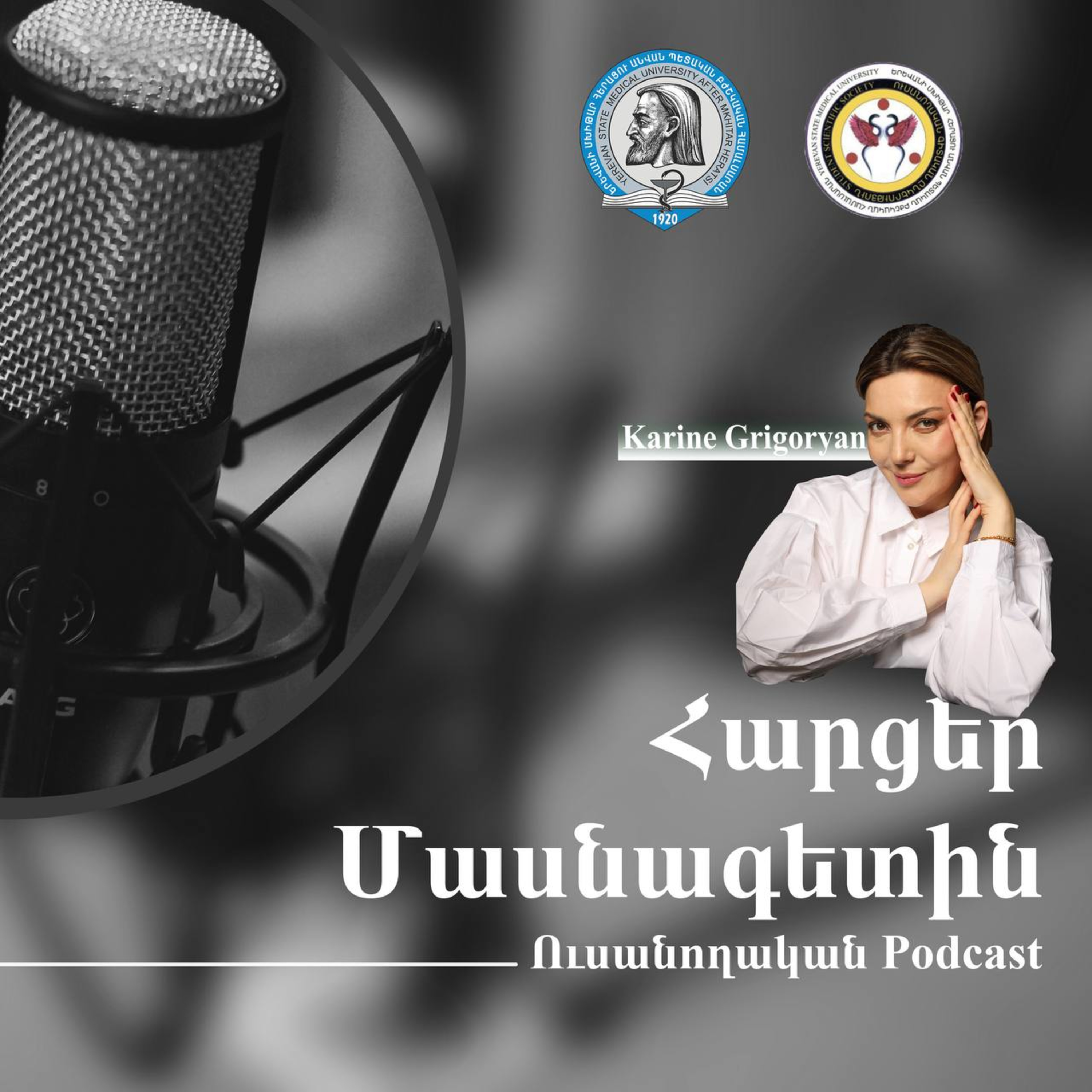 Լազերային Կորեկցիա episode artwork