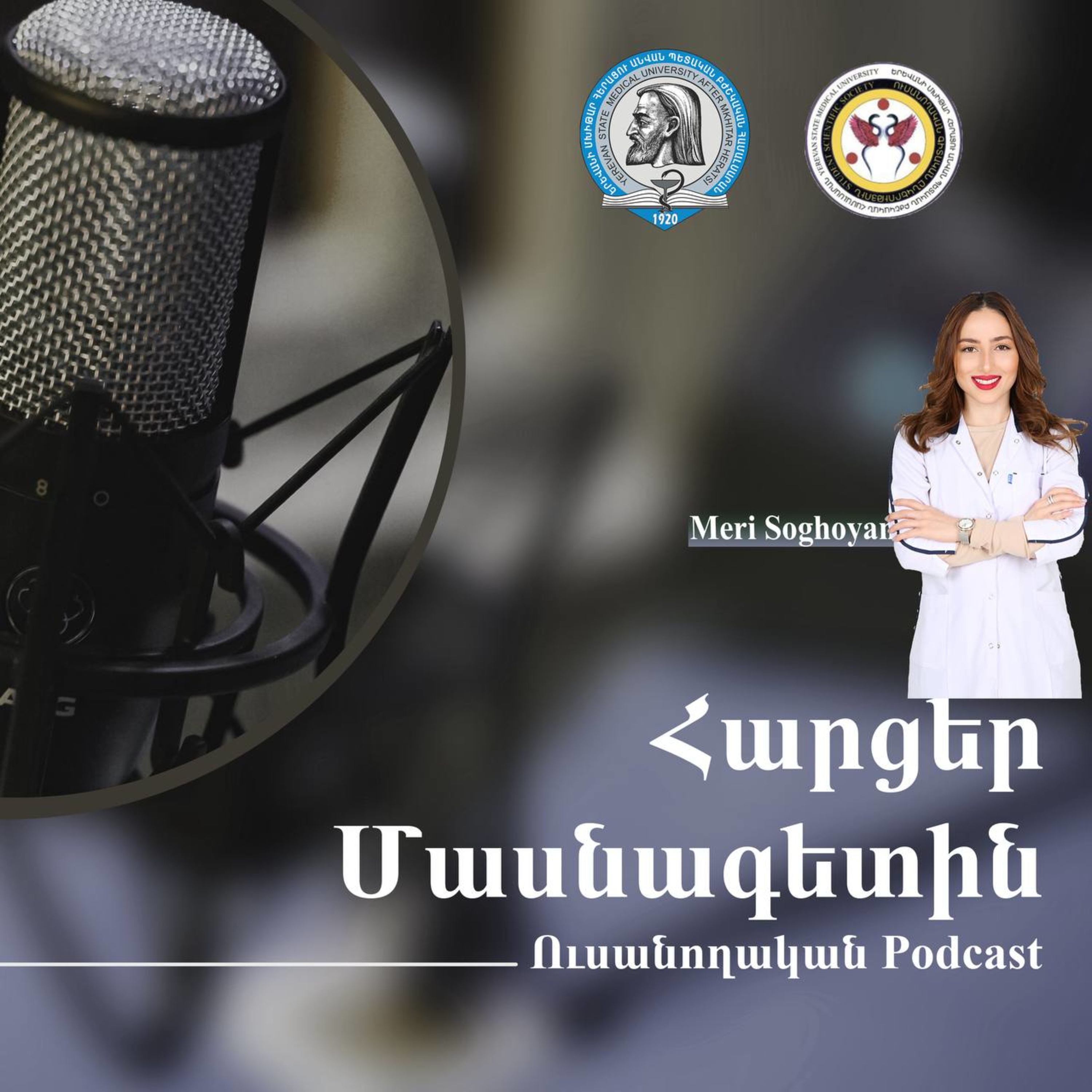 Փորկապություն episode artwork