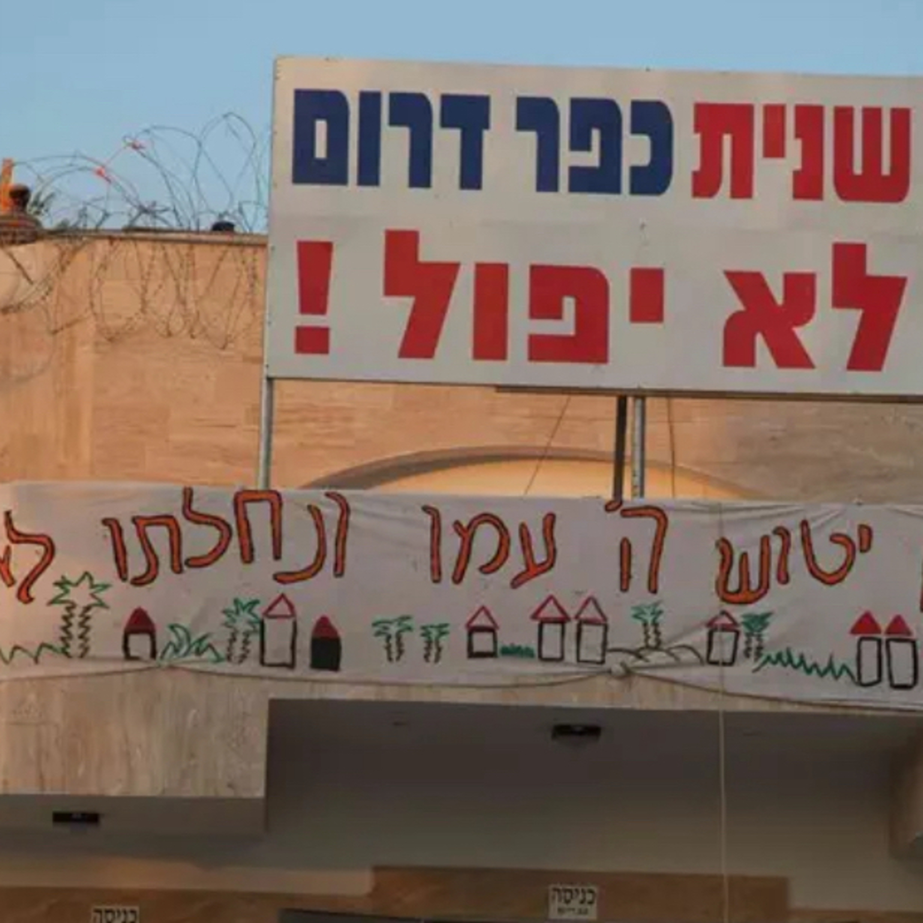 Boker Tov Israel