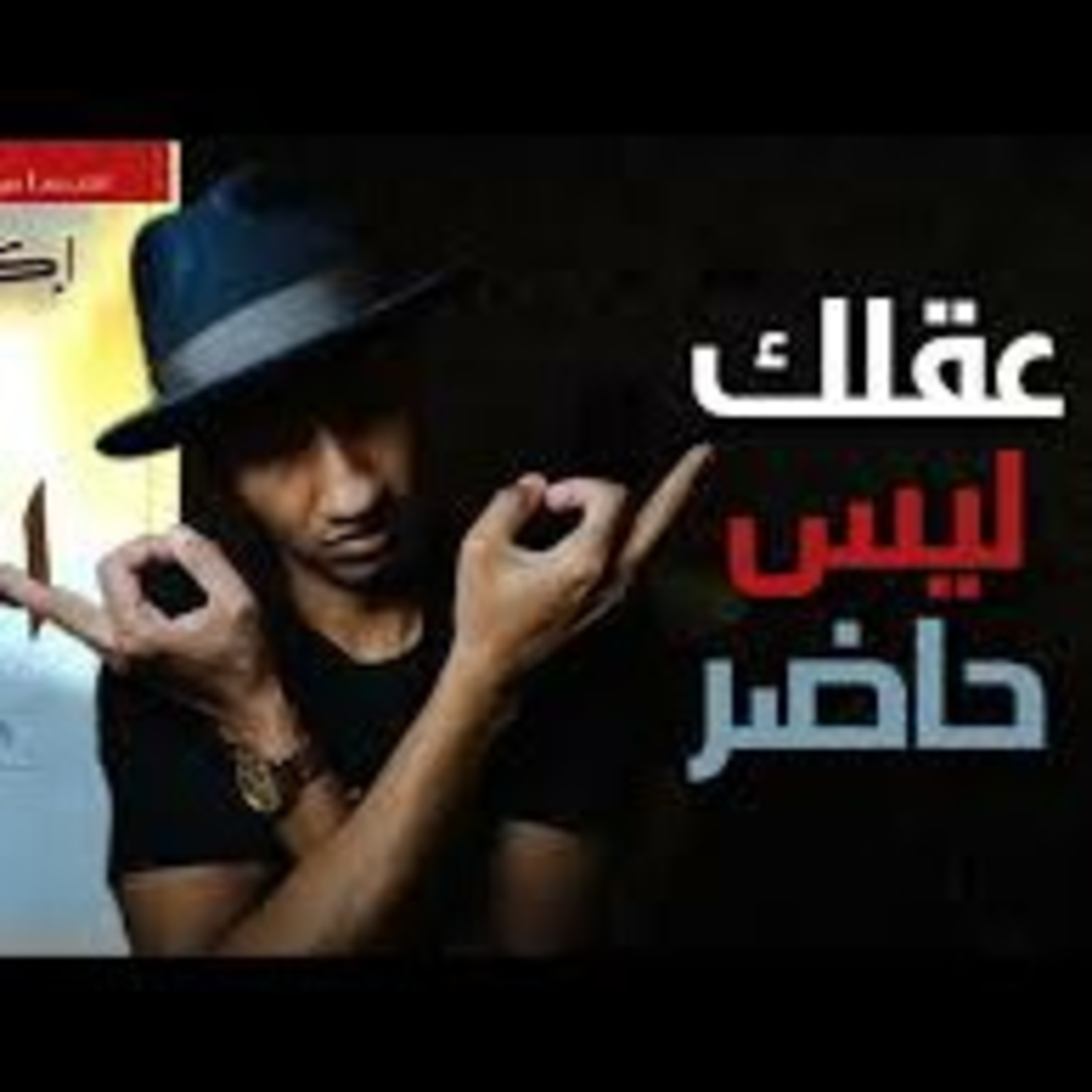 وهم الماضي والمستقبل وحقيقة الآن | شرح كامل لكتاب قوة الأن  episode artwork