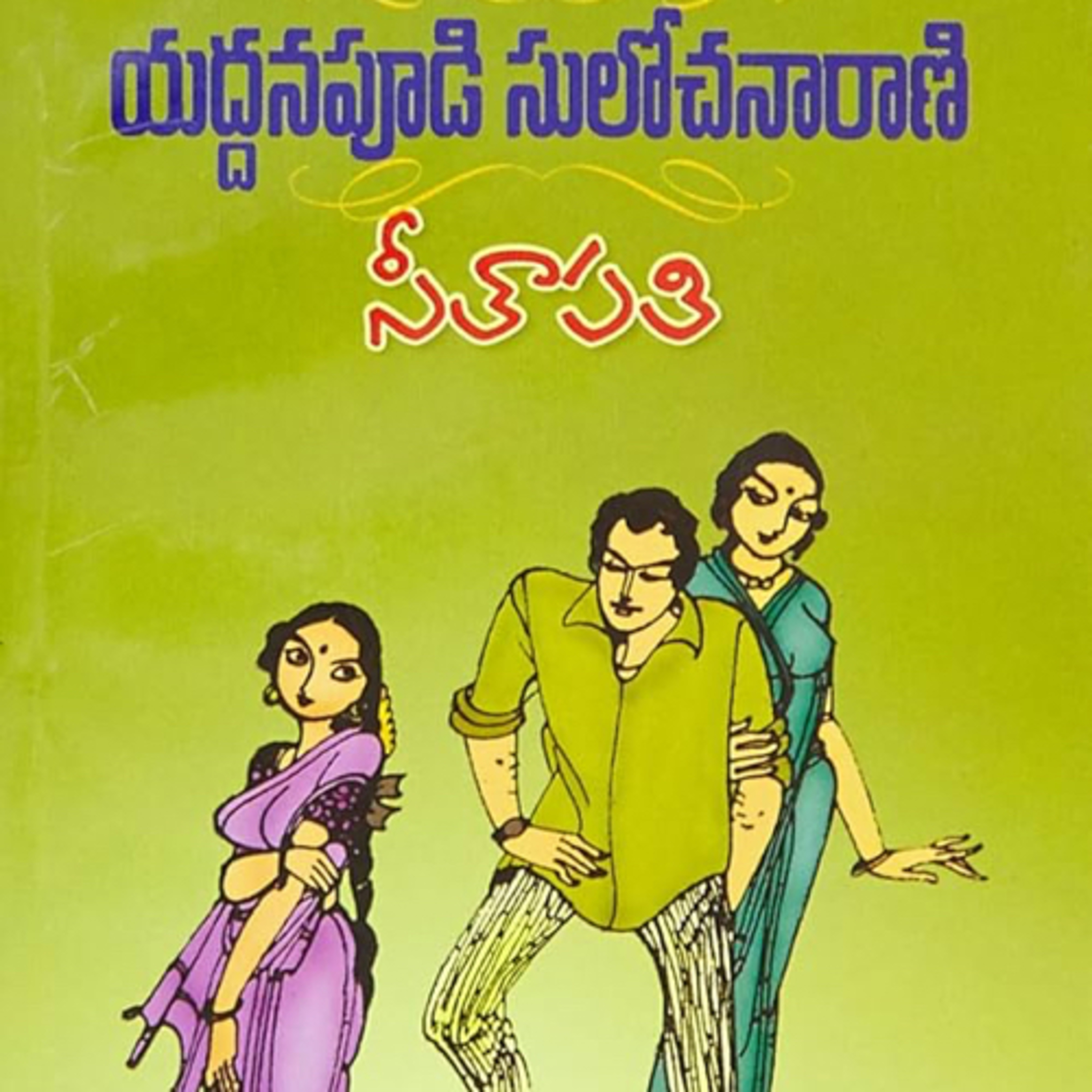 Sitapathi Episode 13