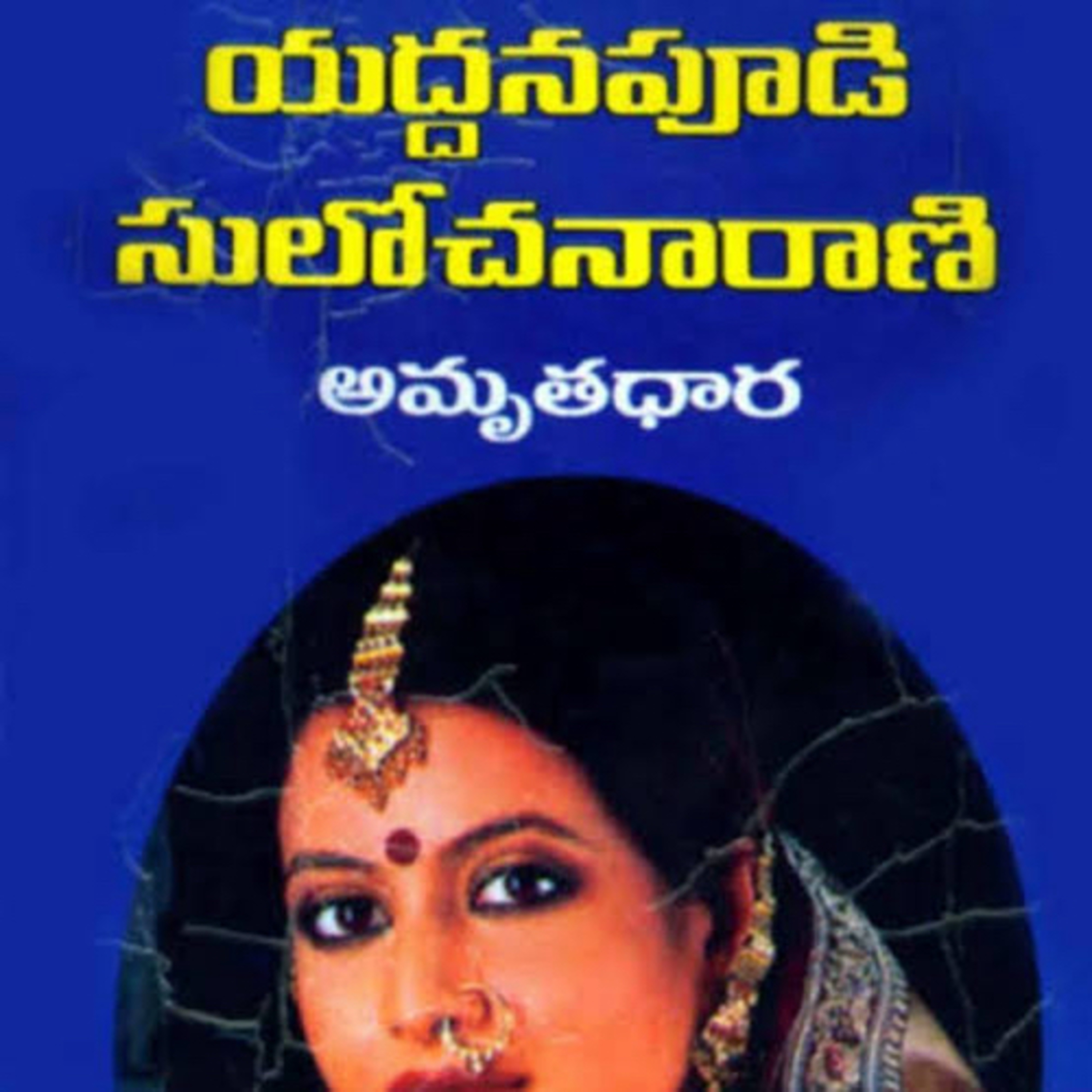 Amruthadhaara Episode 8