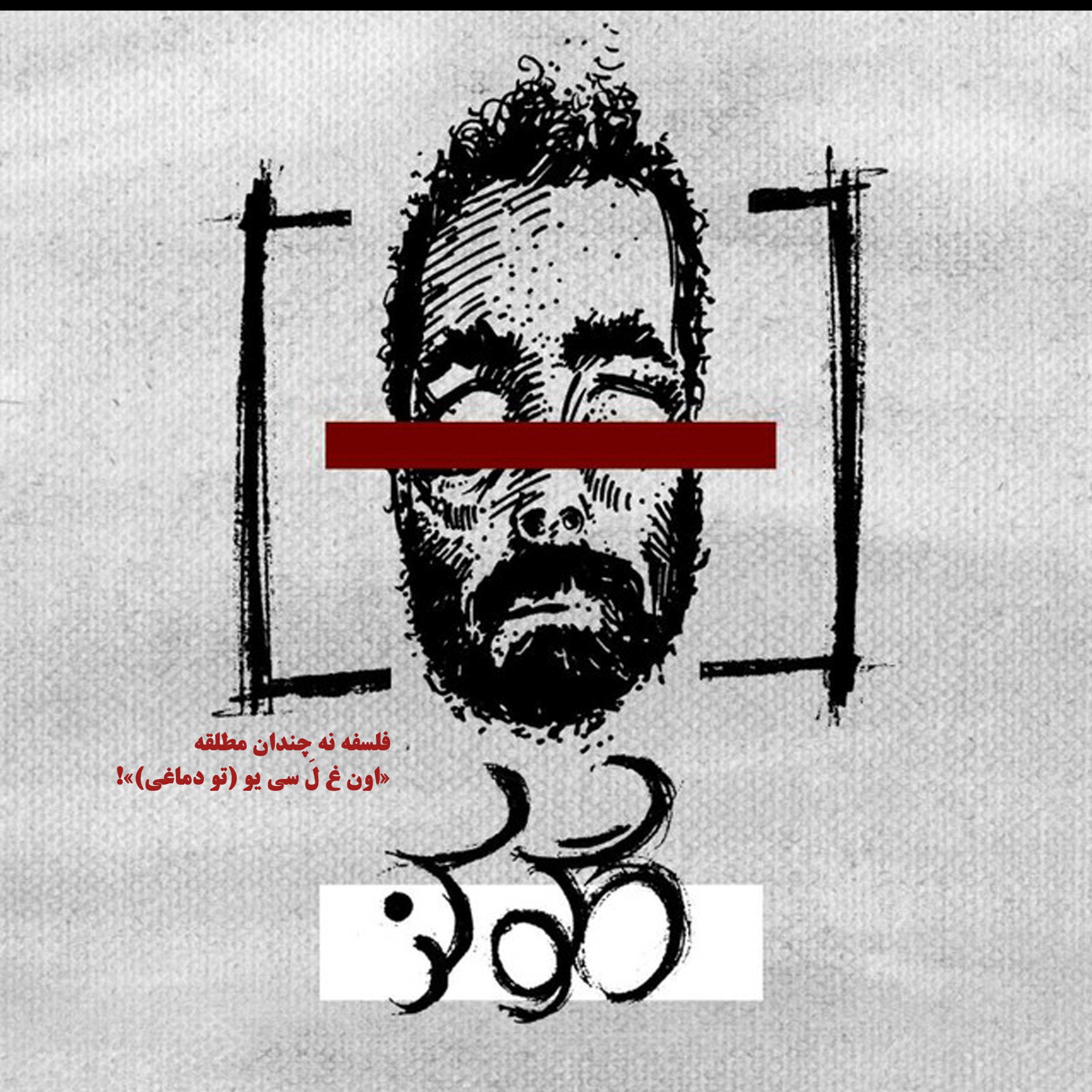 پادکست گلوکز| Glucosepodcast