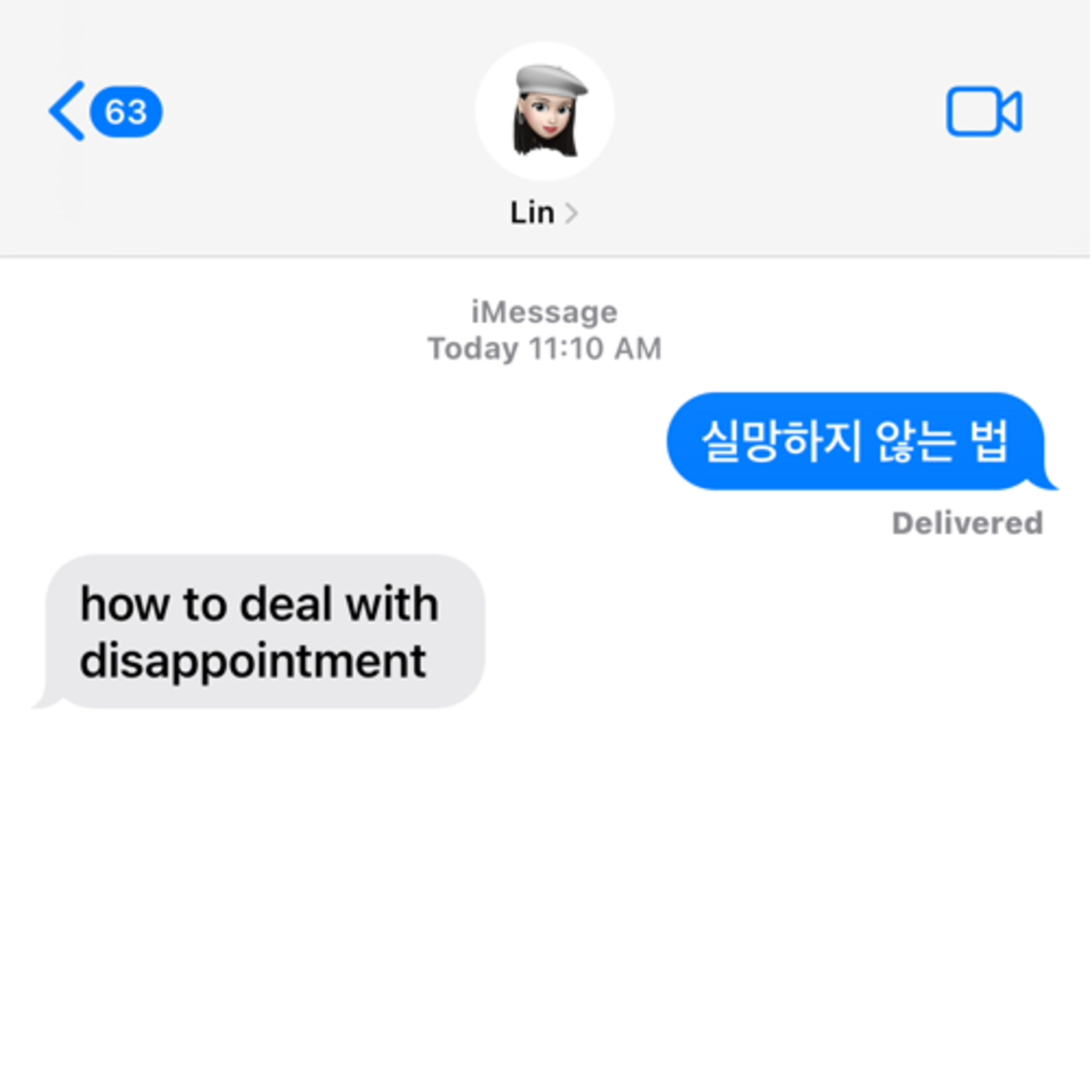 실망하지 않는 법 episode artwork