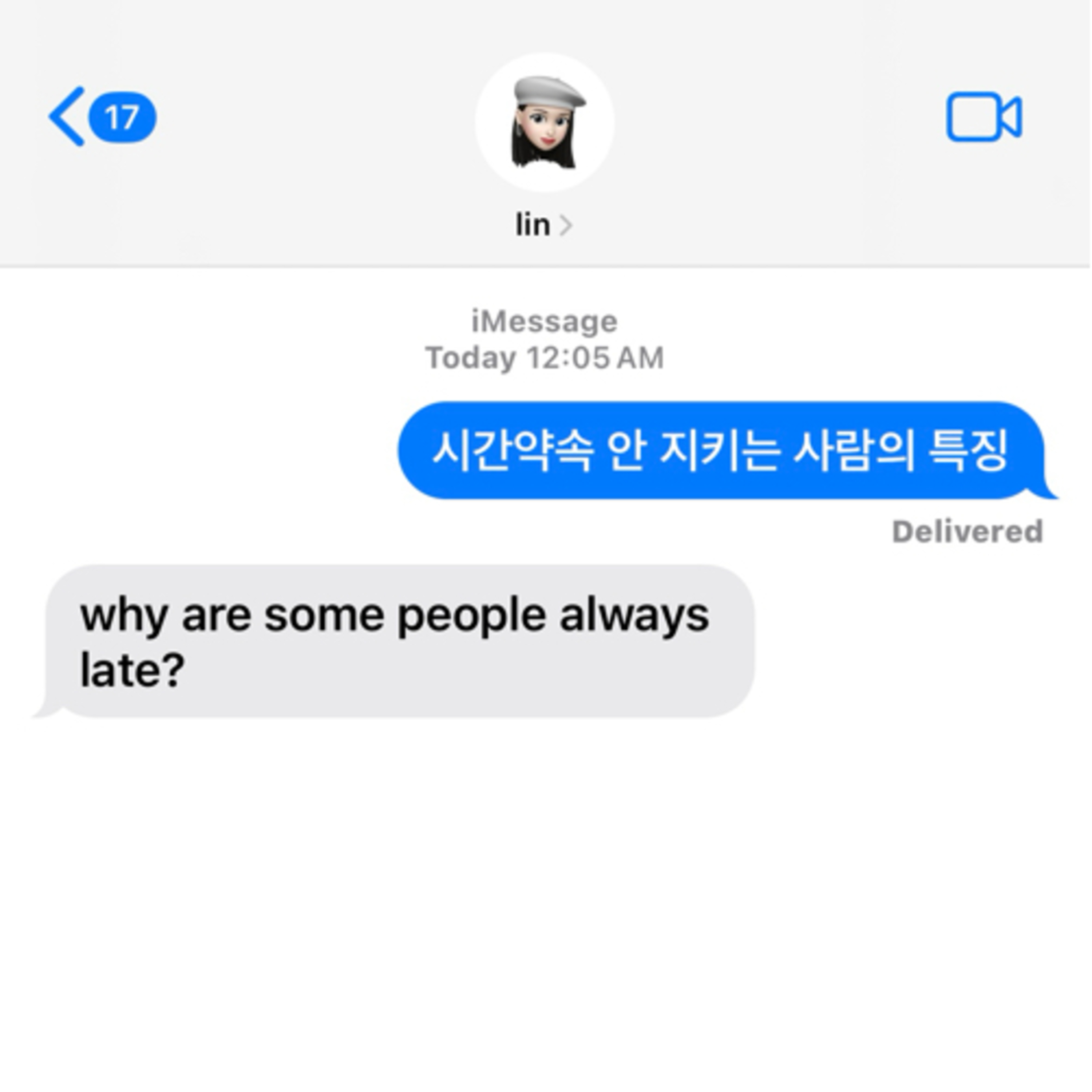 시간약속 안 지키는 사람의 특징 episode artwork