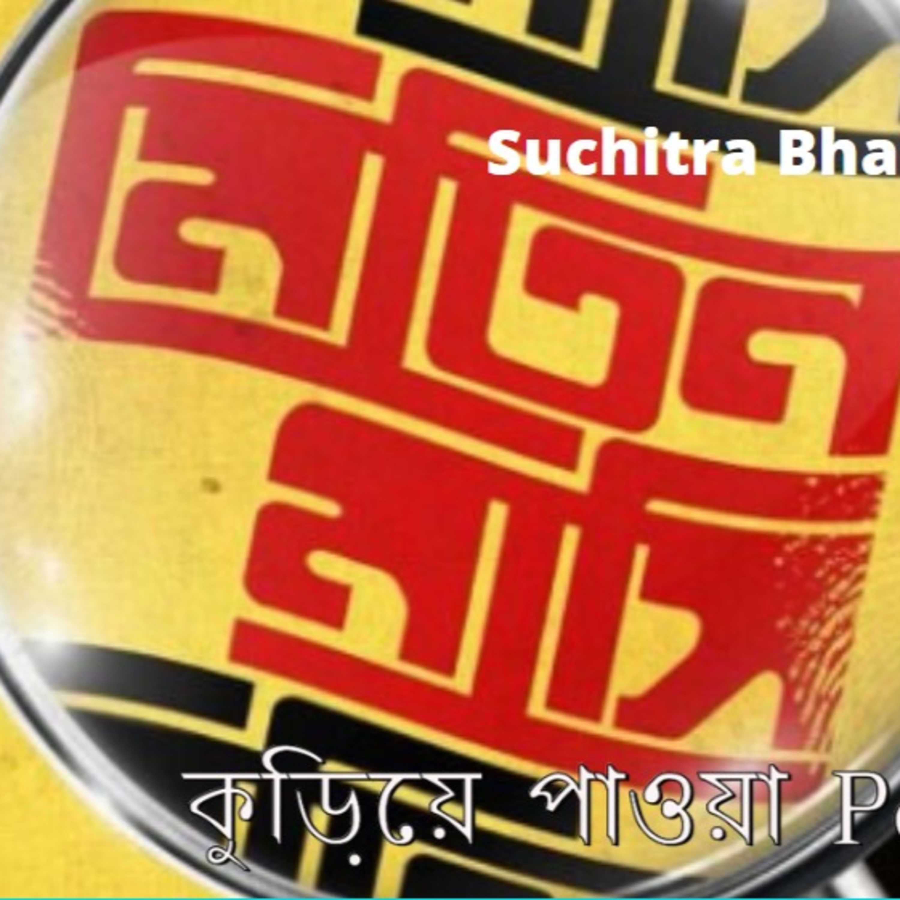 Golpo Wala