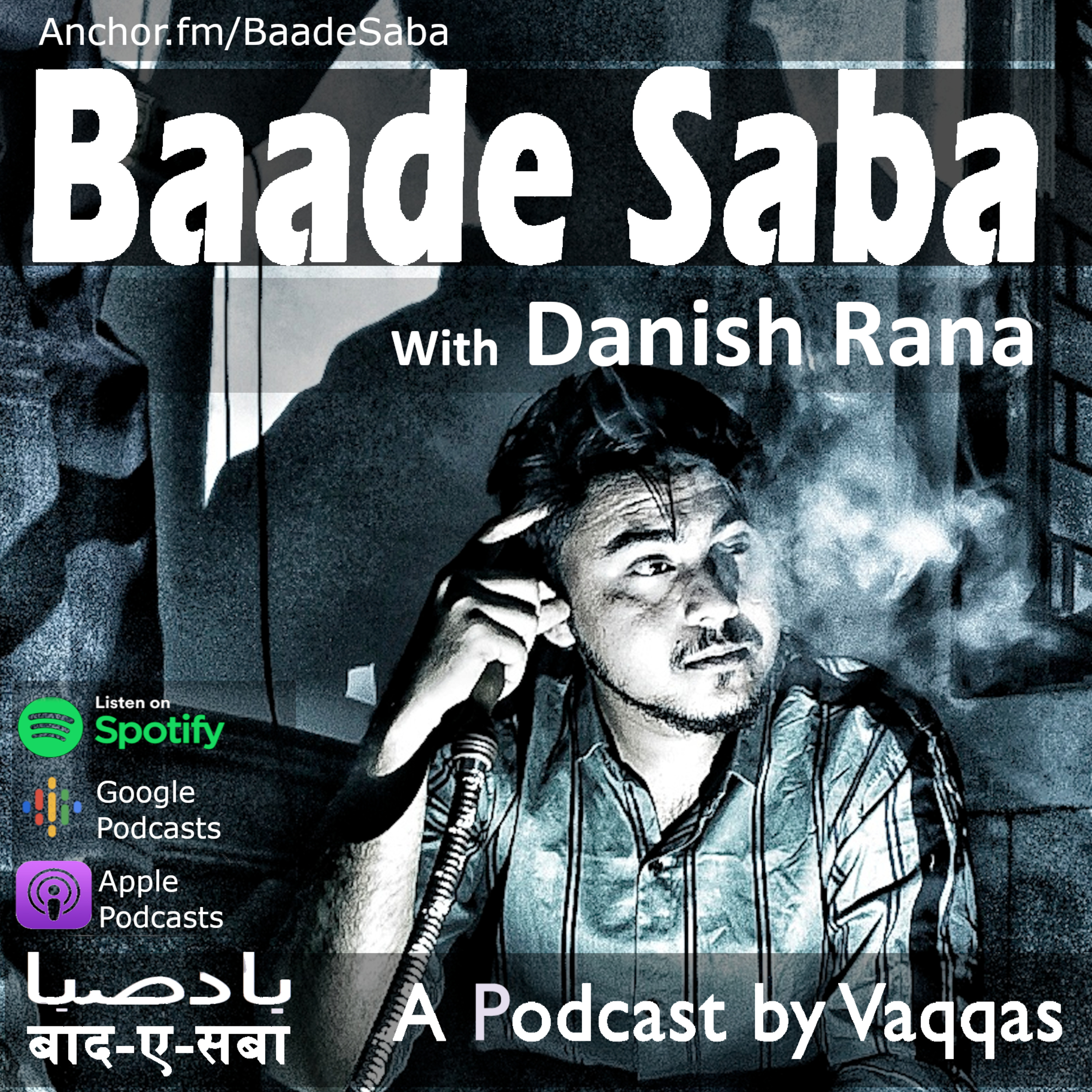 Baade Saba