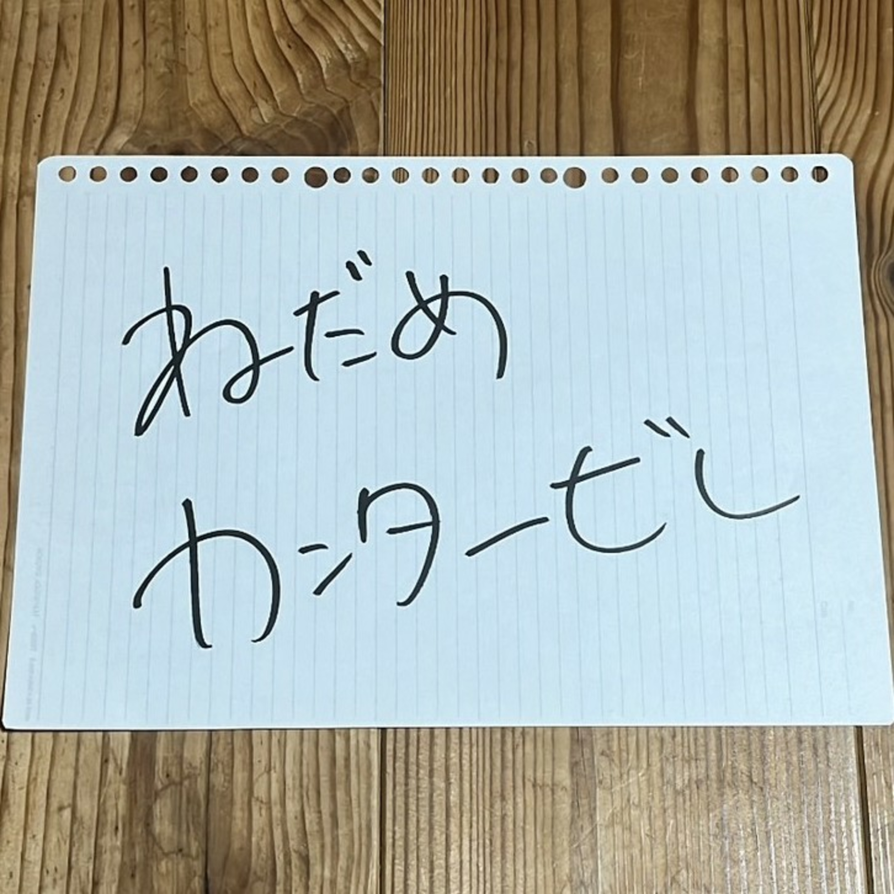 第41回「ねだめカンタービレ」 episode artwork