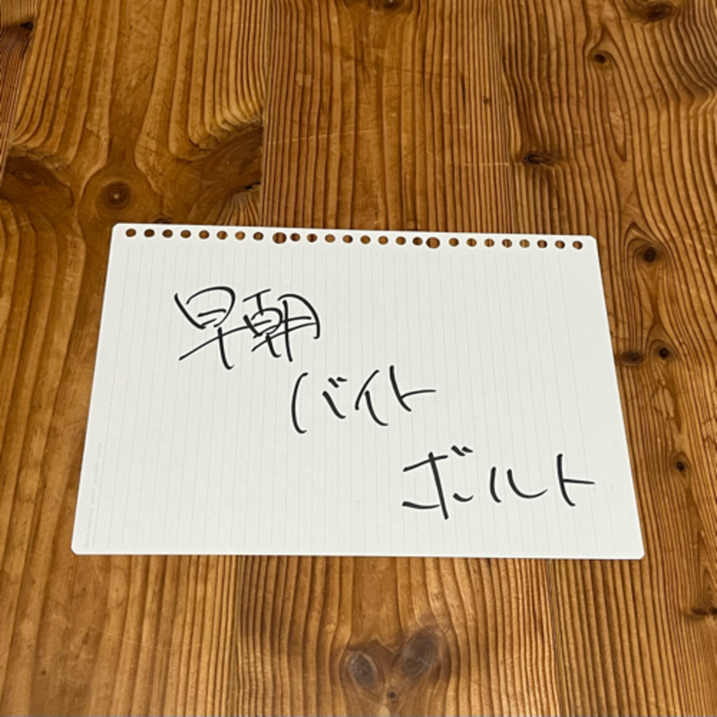 第50回「早朝　バイト　ボルト」 episode artwork