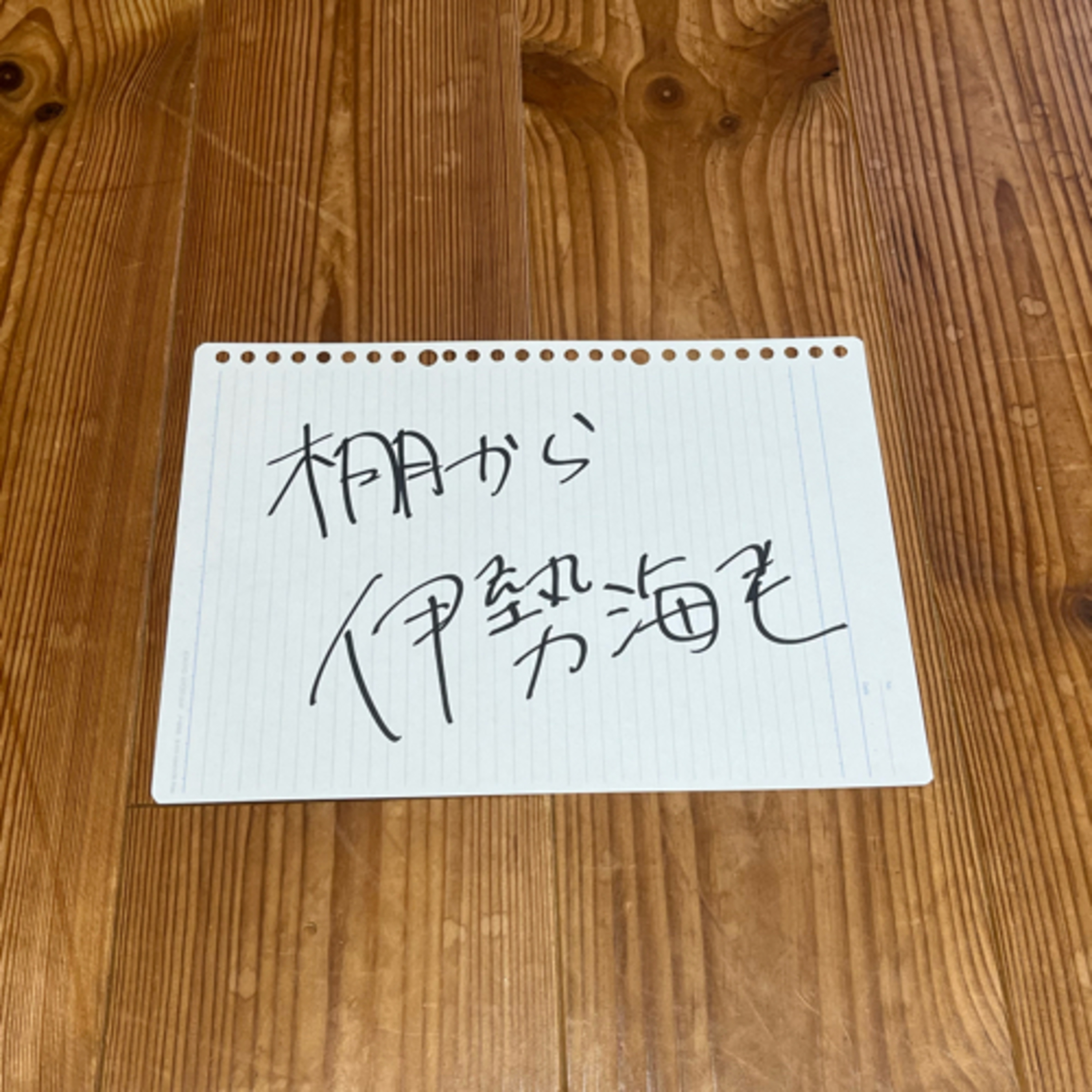 第56回「棚から伊勢海老」 episode artwork