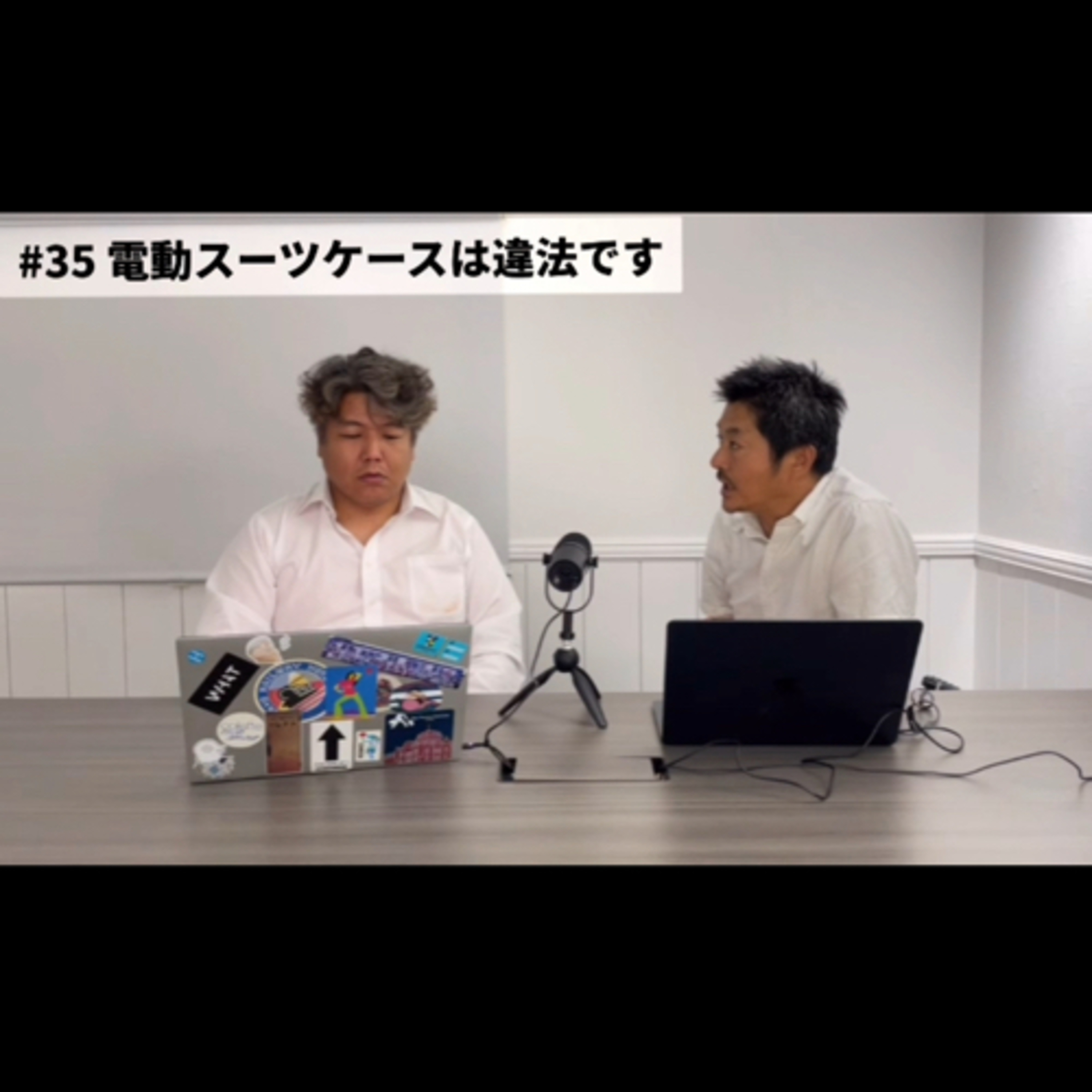 #35 電動スーツケースは違法です episode artwork