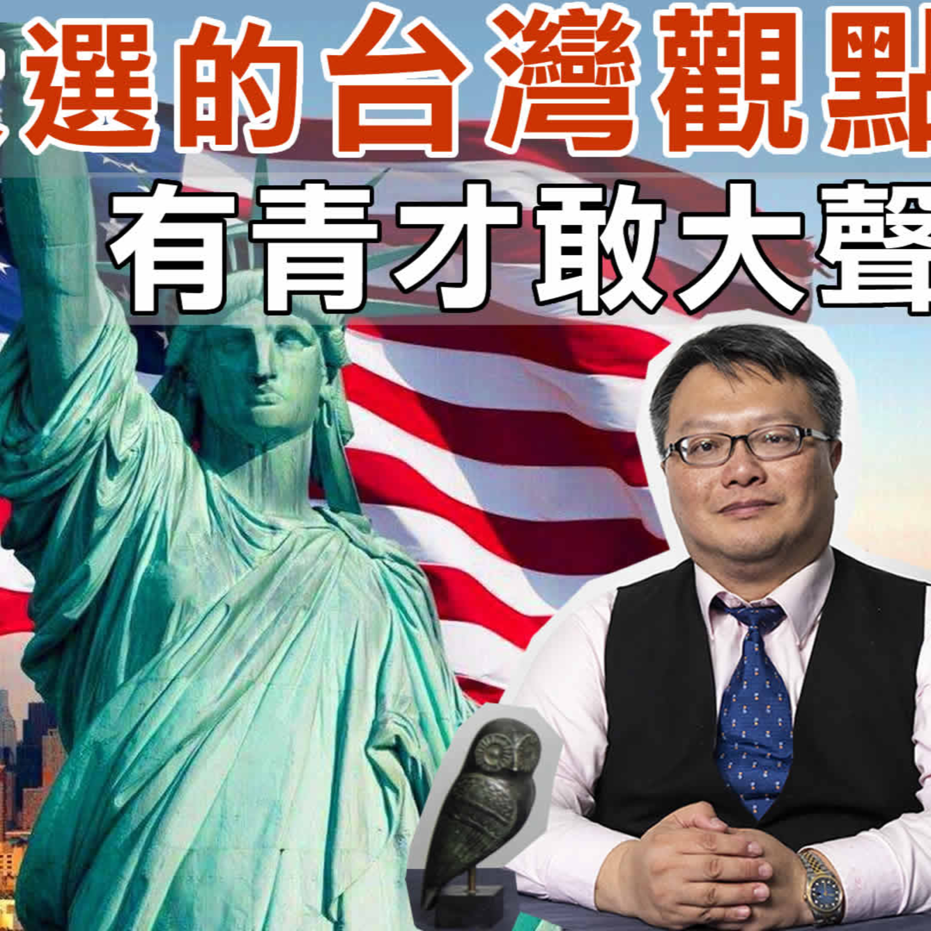 梟息報你知owlmedia.tw
