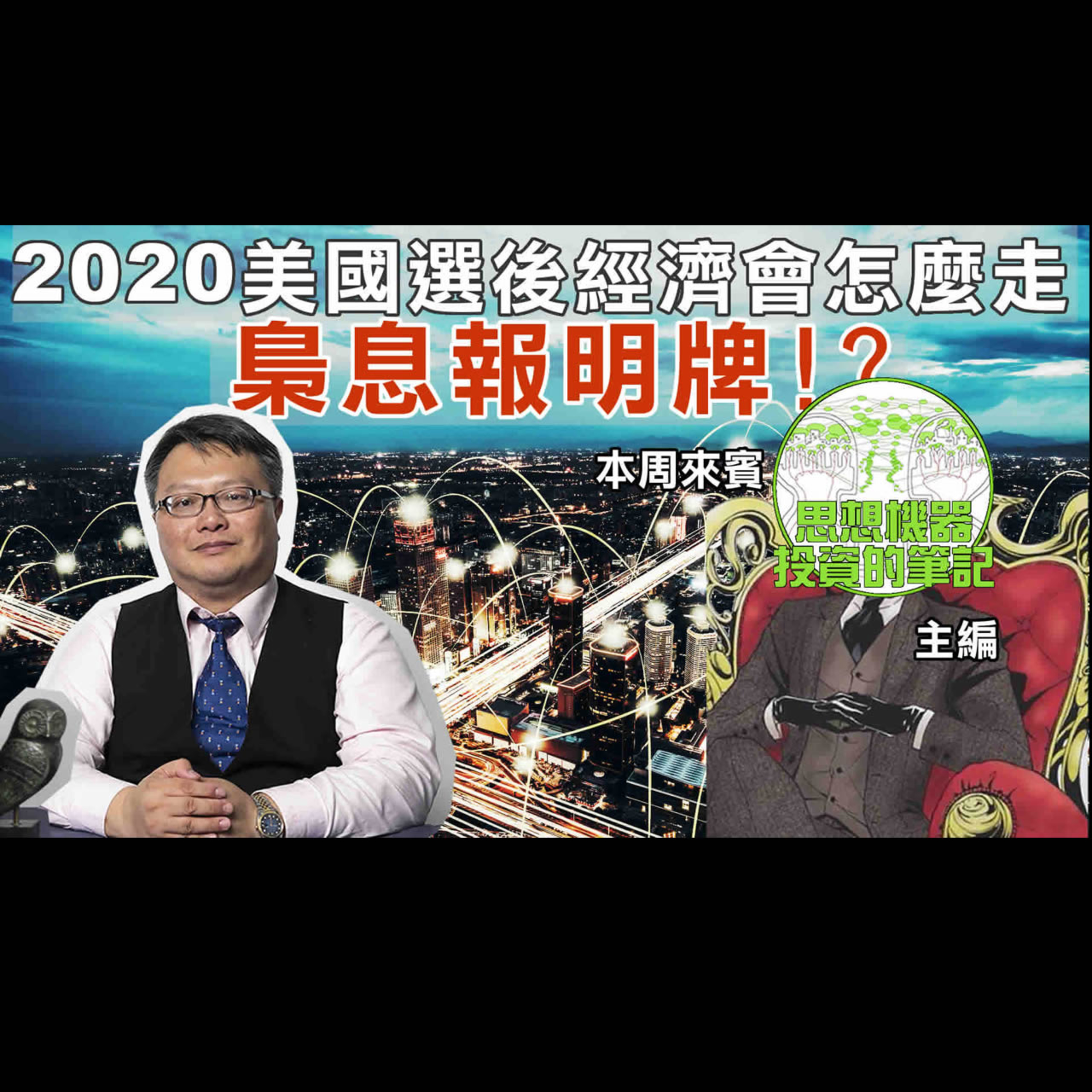 梟息報你知owlmedia.tw