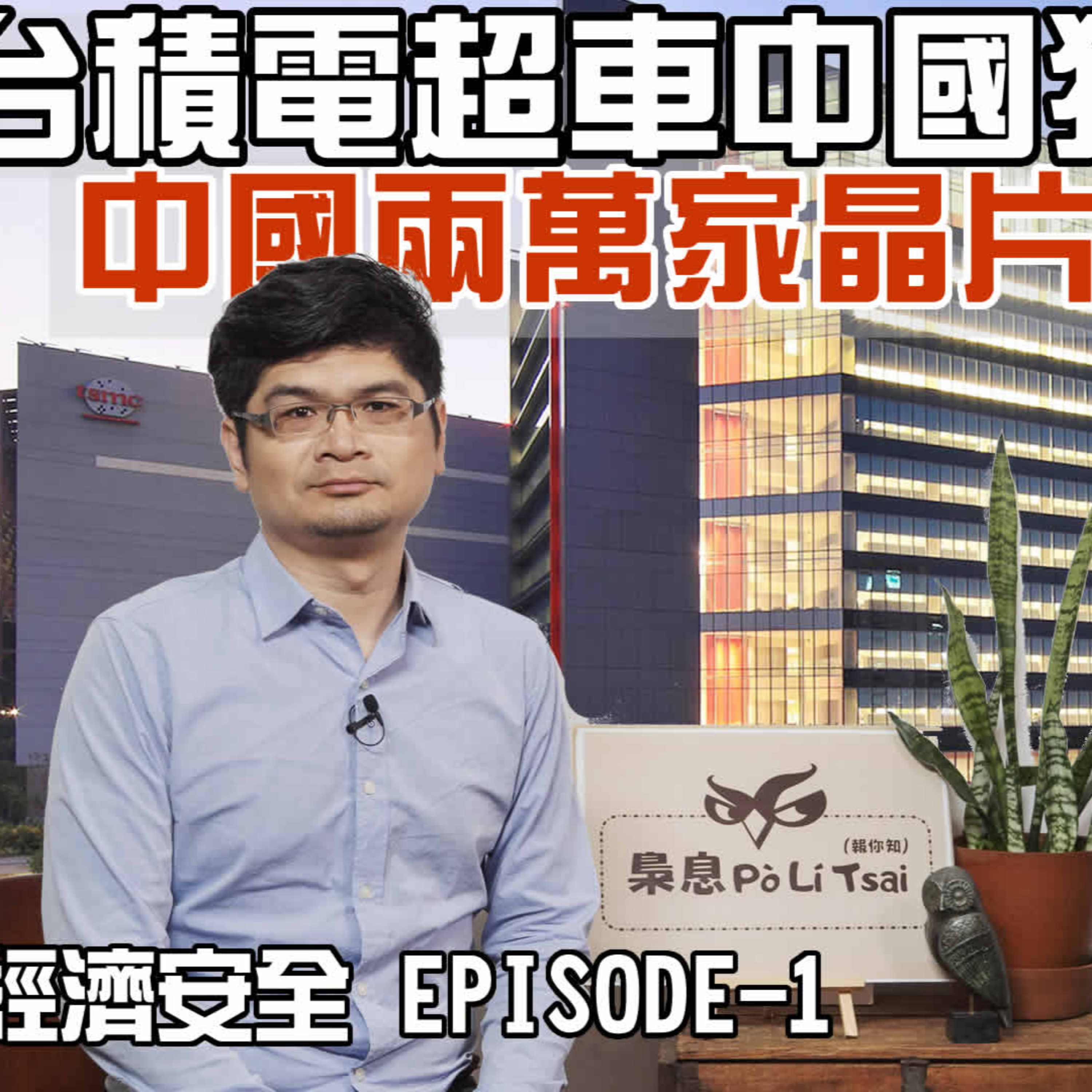梟息報你知owlmedia.tw
