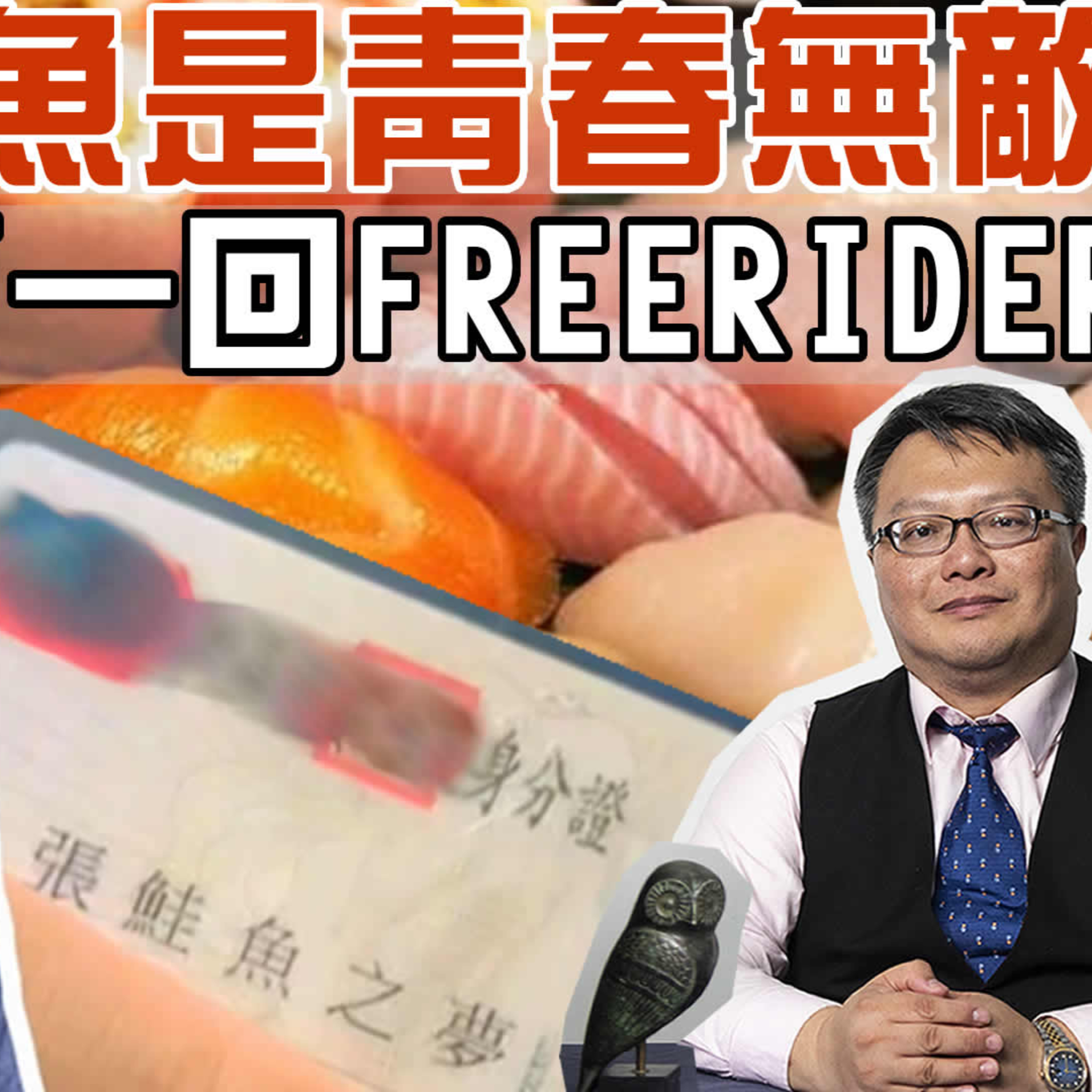 梟息報你知owlmedia.tw