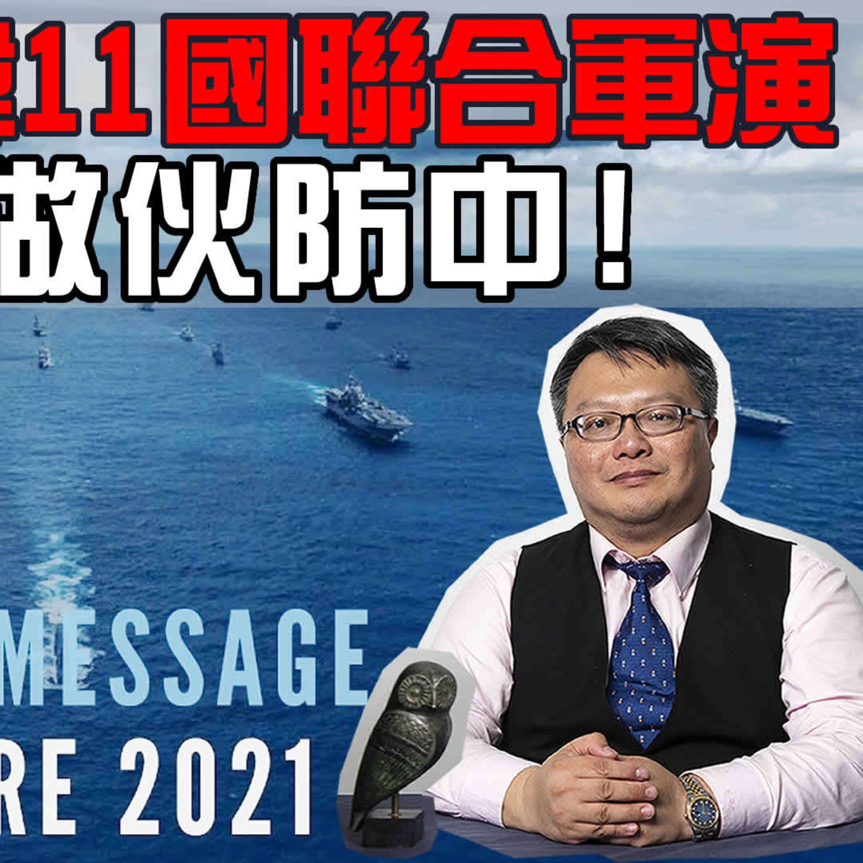 梟息報你知owlmedia.tw