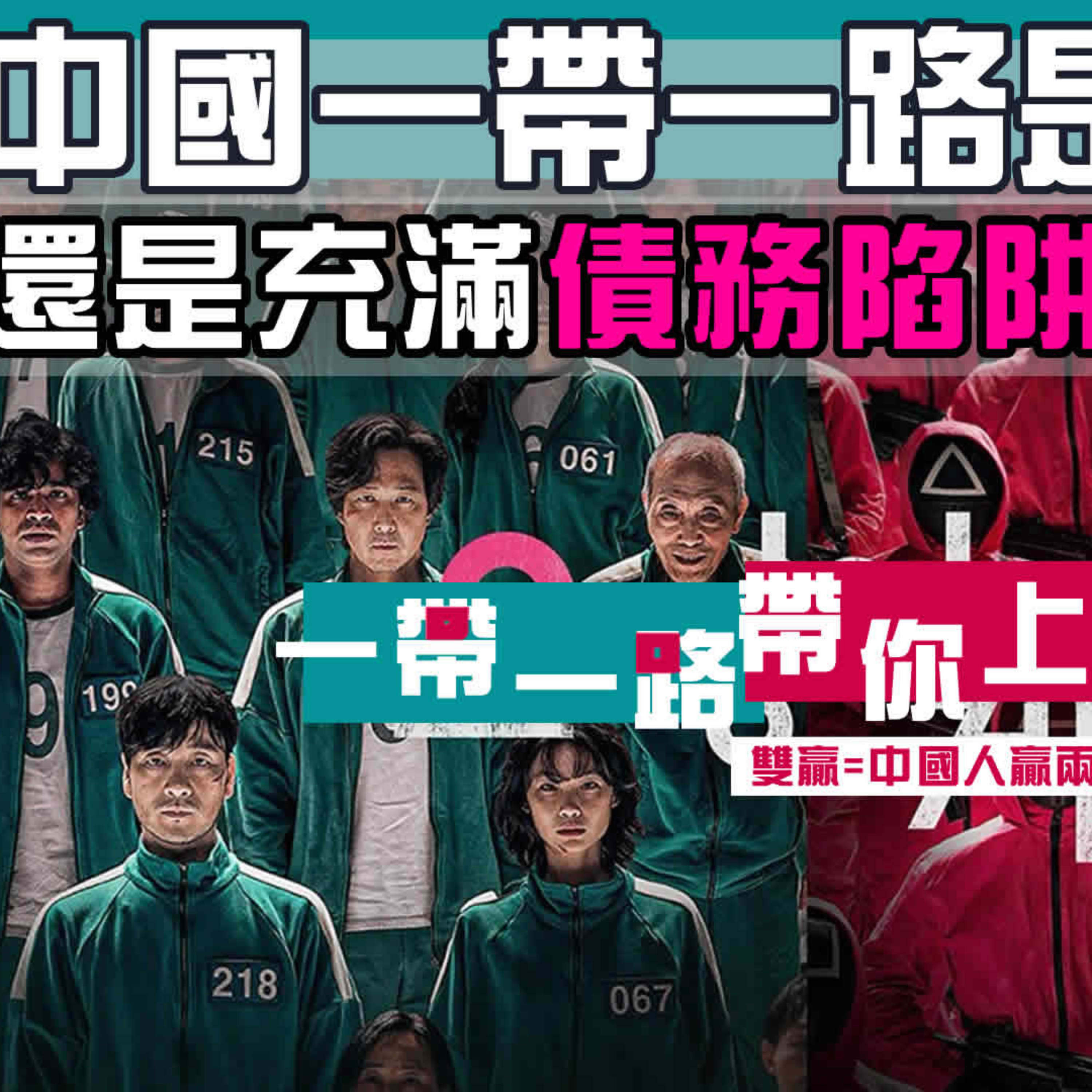 梟息報你知owlmedia.tw